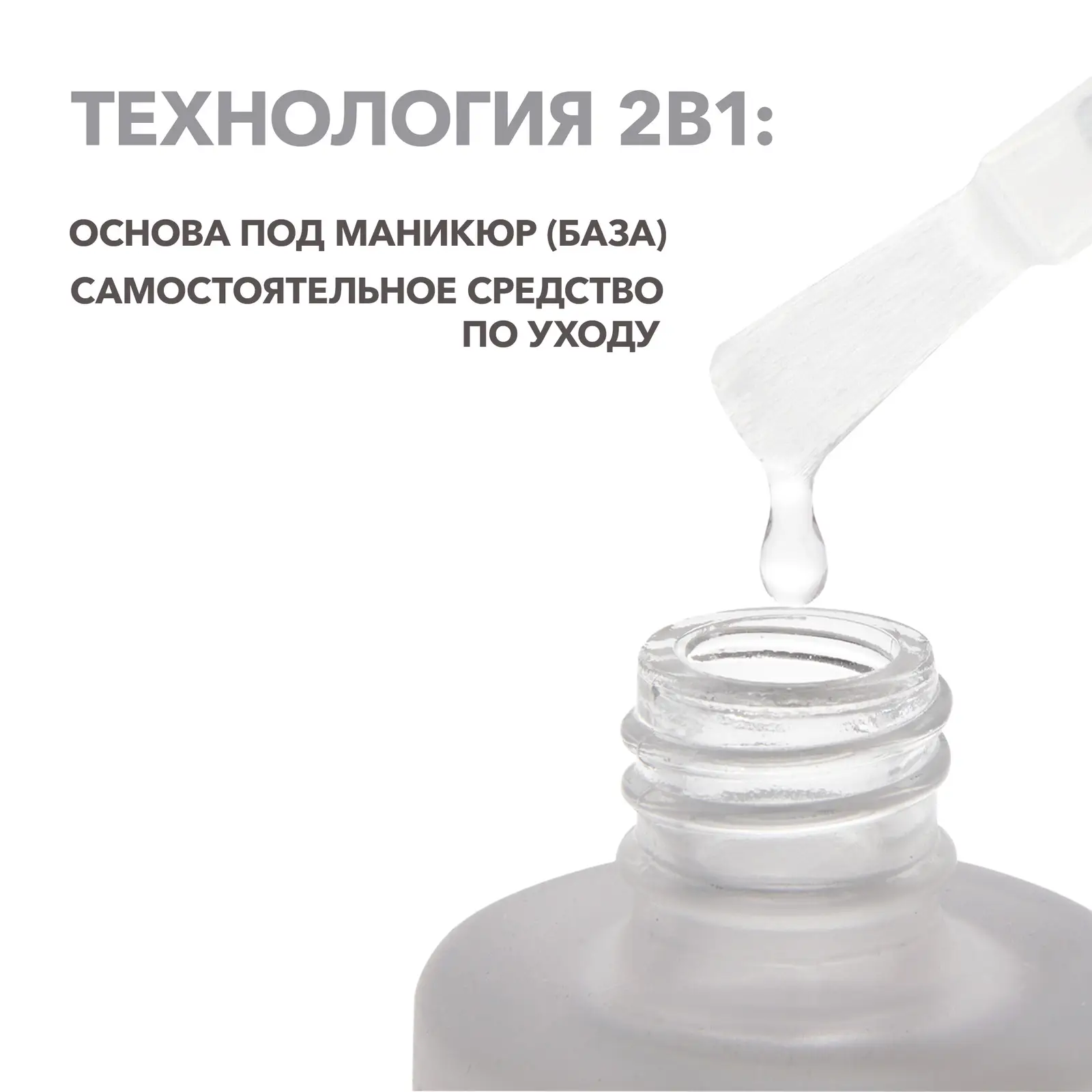 Укрепитель ногтей Frenchi Умная эмаль