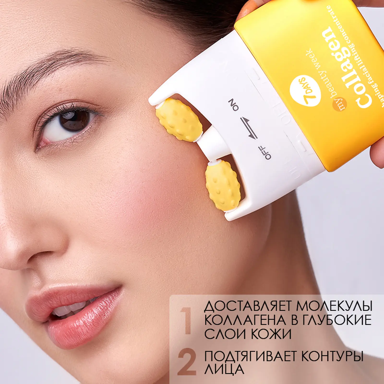 Крем для лица 7 Days My Beauty Week Collagen V-зона лифтинг 40мл