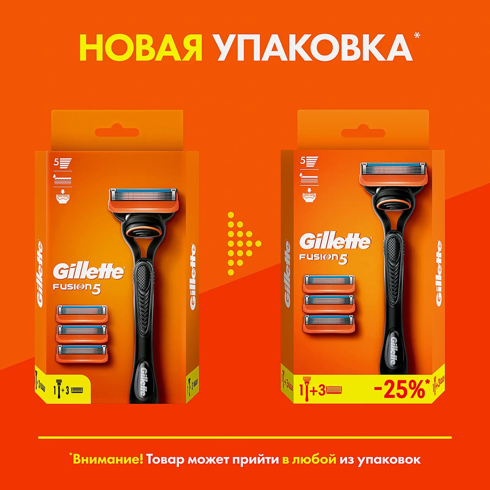Бритва Gillette Fusion 5 с 4 сменными кассетами - фото 9 Бритва Gillette Fusion 5 с 4 сменными кассетами - фото 9