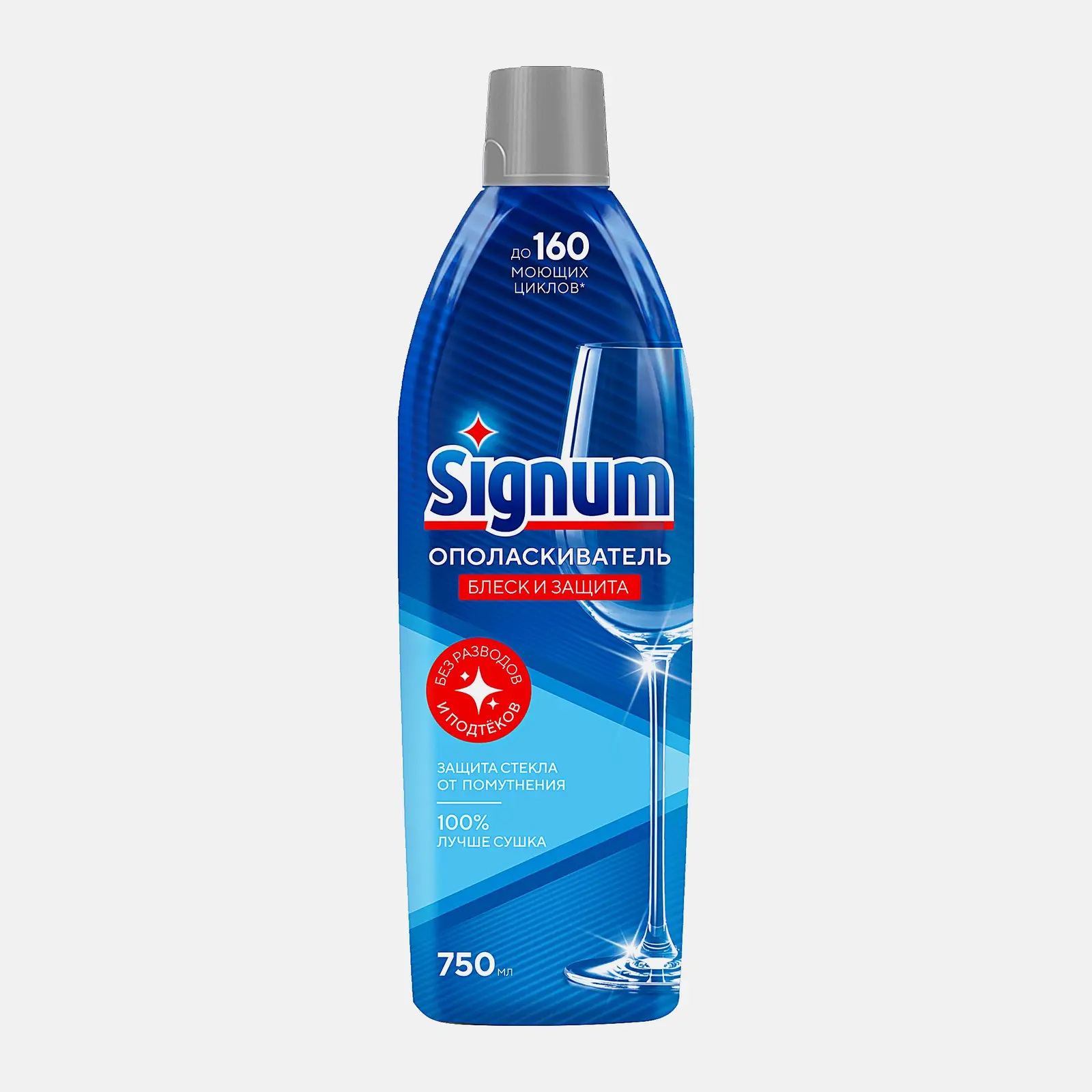 Ополаскиватель для посудомоечных машин Finish/Signum 800мл/750мл