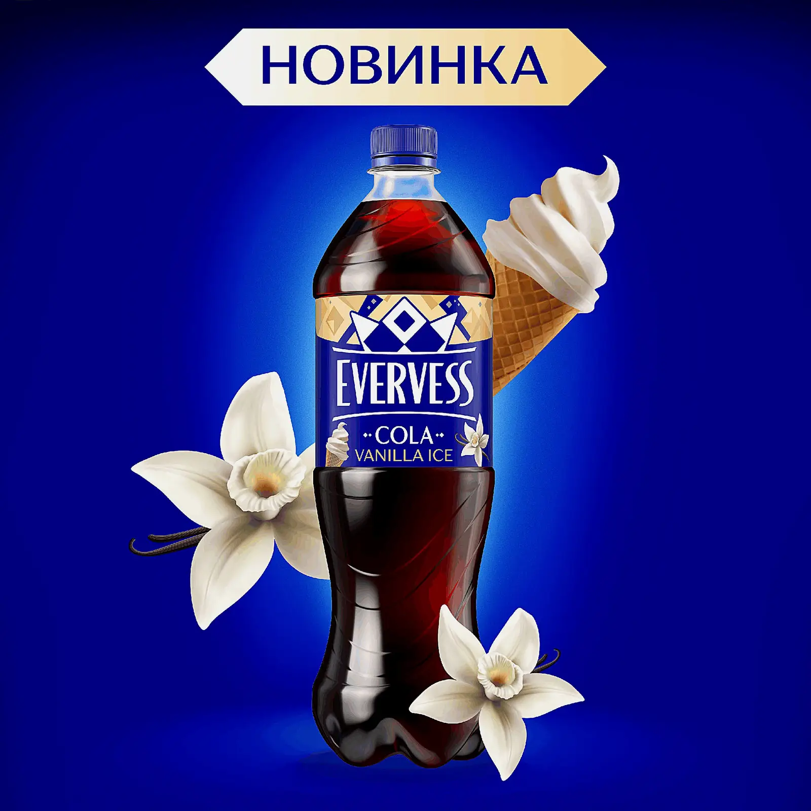 Газированный напиток Кола Ванильное мороженое Evervess 1л - фото 3