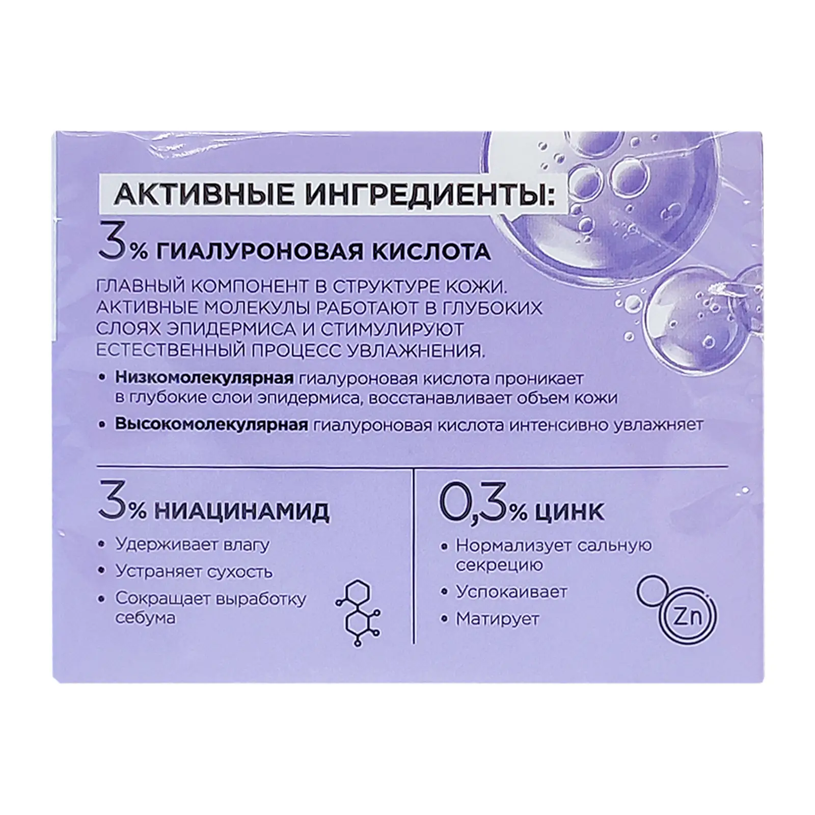Крем для лица Mixit себорегулирующий 50мл