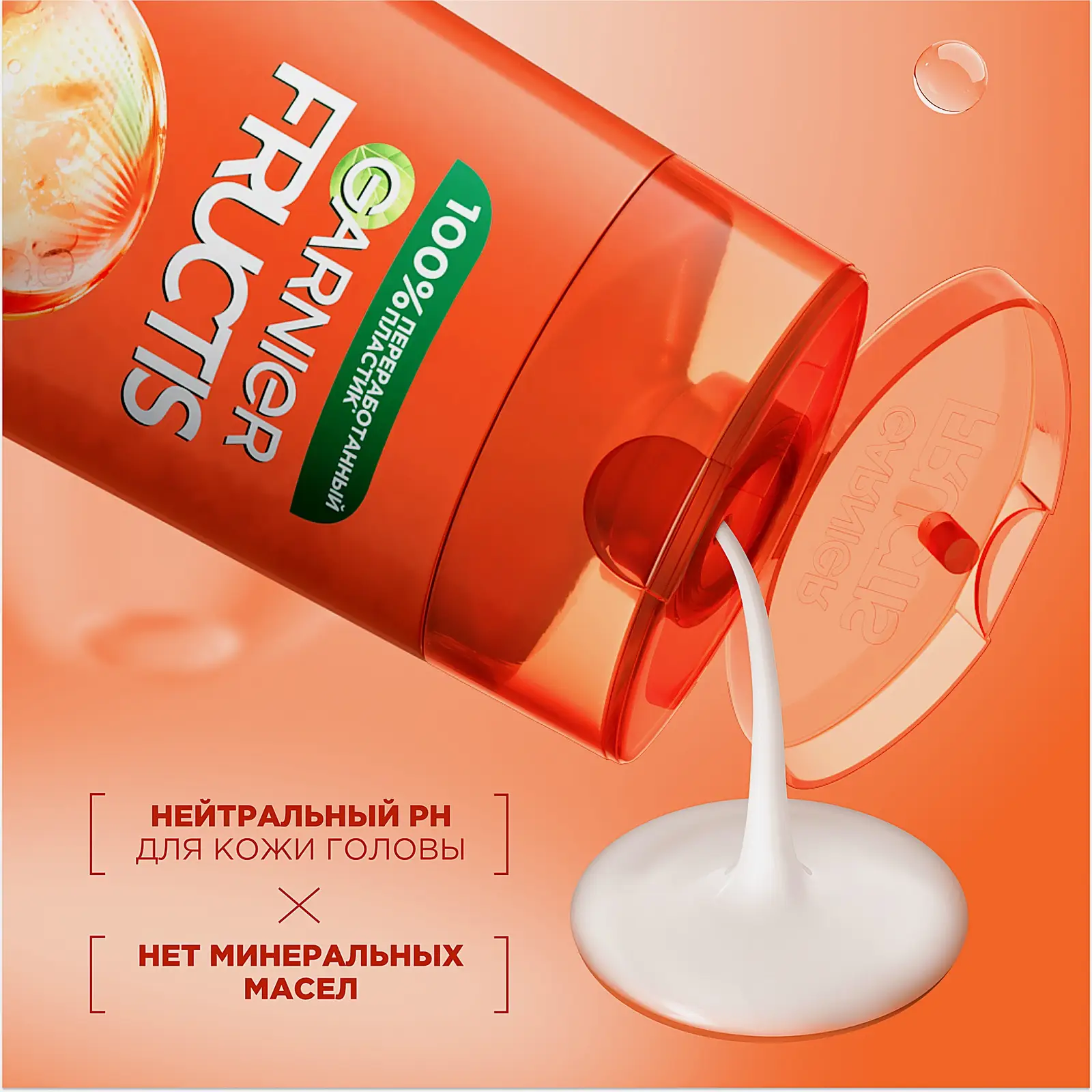Шампунь для волос Garnier Fructis Укрепляющий SOS Восстановление для поврежденных волос 250мл - фото 3 Шампунь для волос Garnier Fructis Укрепляющий SOS Восстановление для поврежденных волос 250мл - фото 3