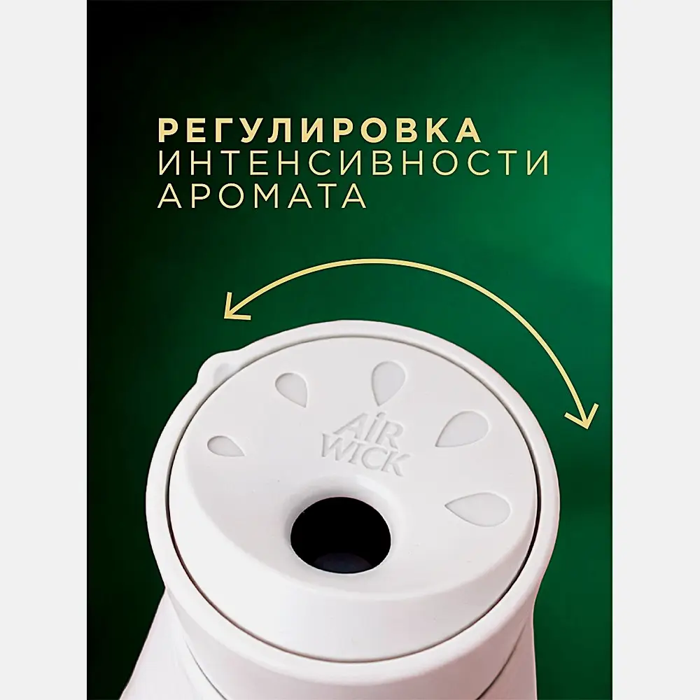Комплект Air Wick диффузор аромамасел + сменный флакон Цветущая вишня 19мл - фото 7