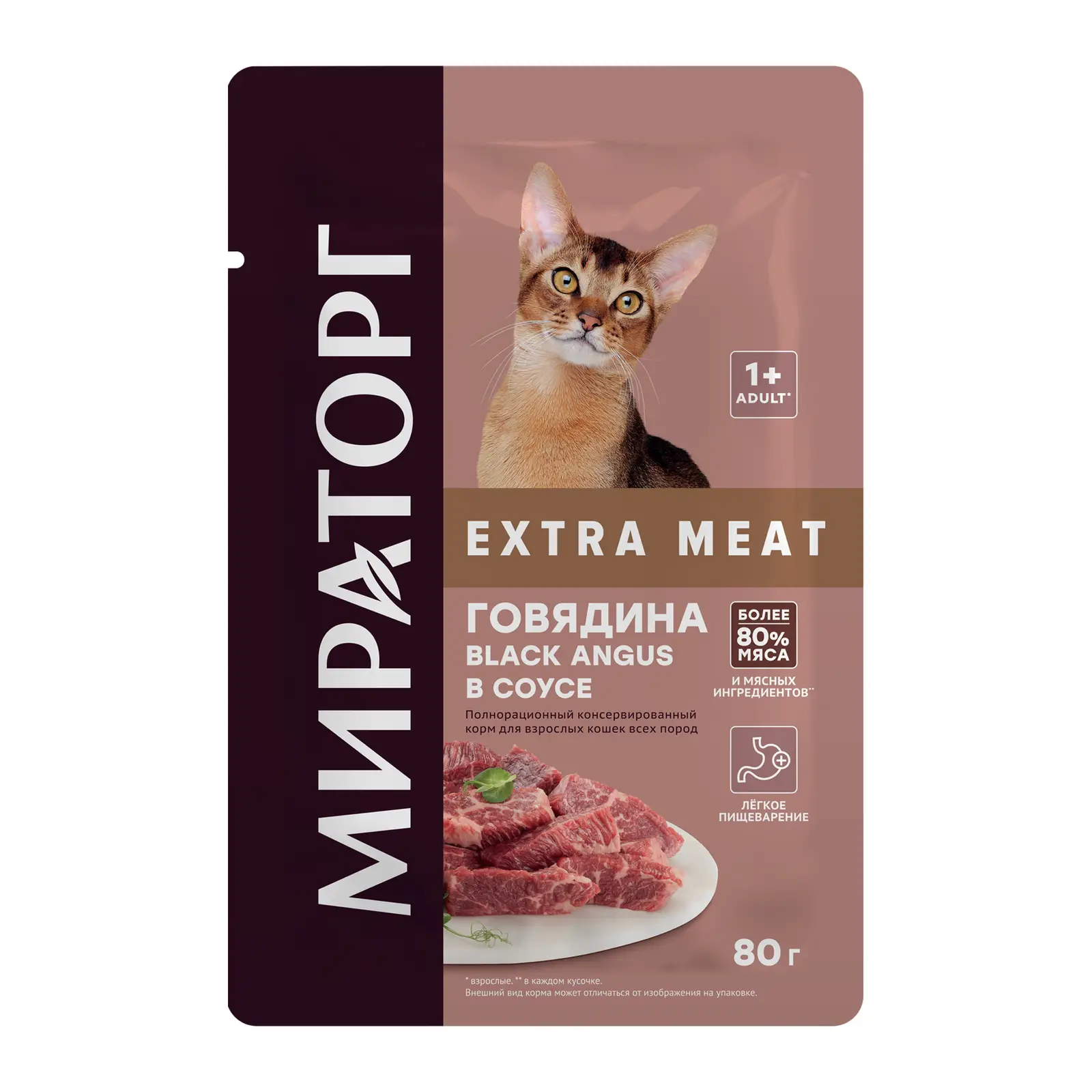 Влажный корм для кошек Мираторг Extra Meat Black Angus говядина в соусе 80г