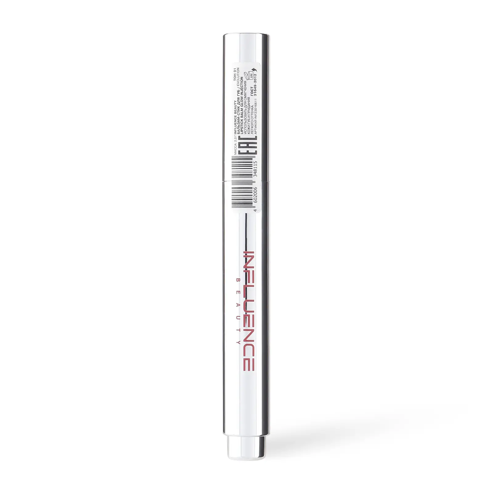 Бальзам для губ Influence Beauty Glow Injection стик тон 01