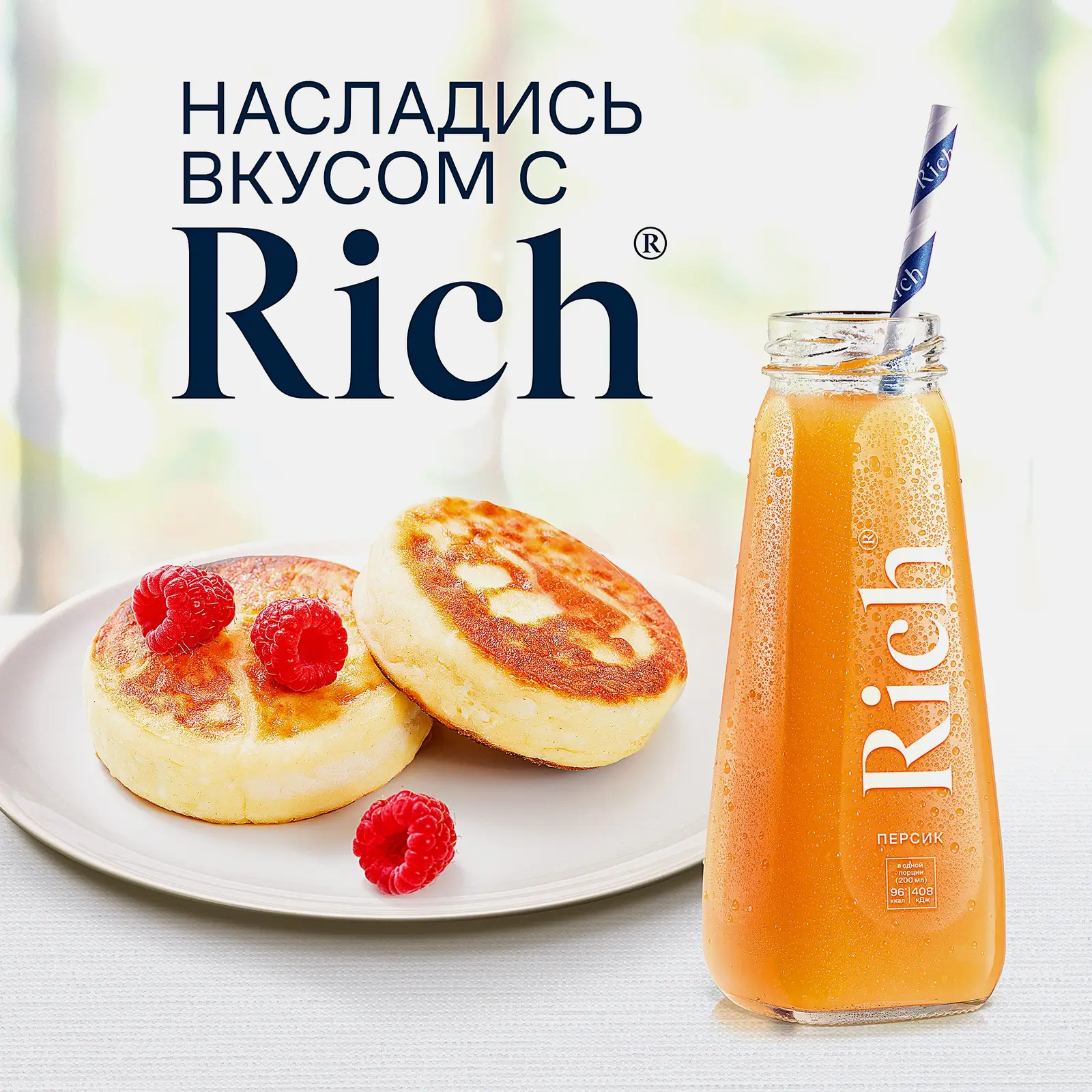 Нектар Rich Персик 200мл - фото 3