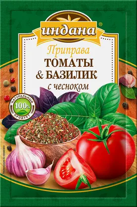 Приправа Индана Томаты Базилик с чесноком 15г