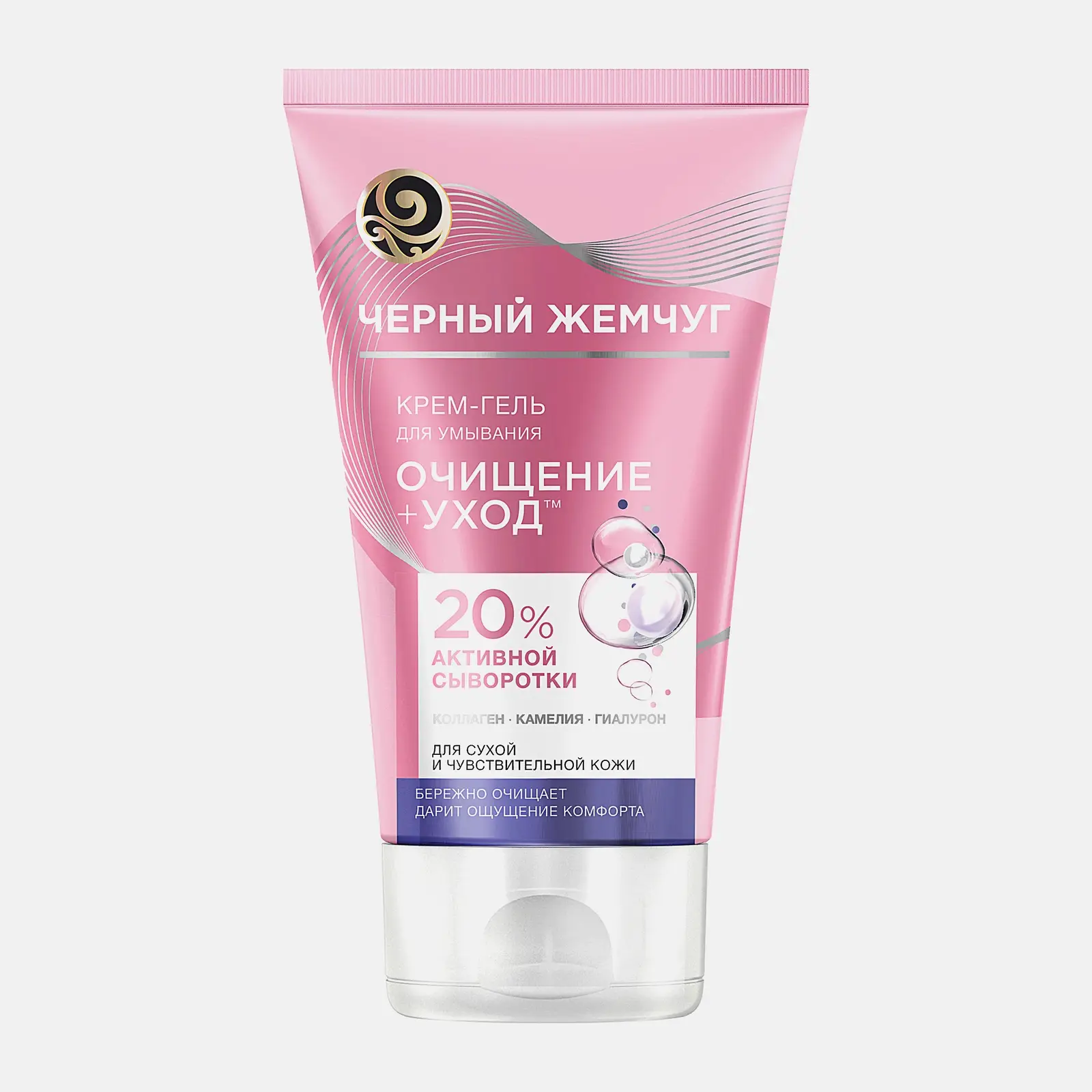 Крем-гель для умывания лица с коллагеном Черный жемчуг 120мл
