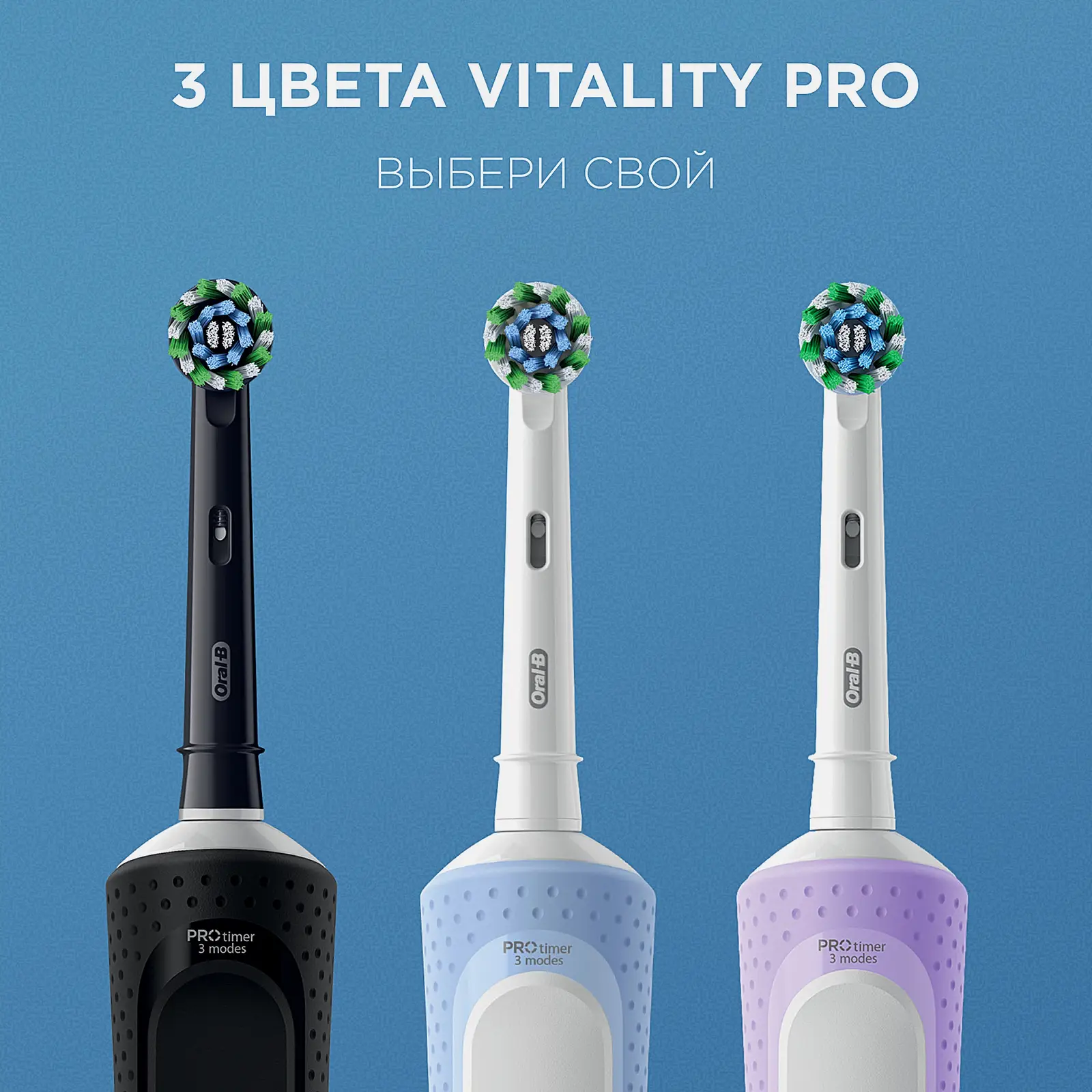Зубная щетка Oral-B Vitality Pro 3708 Насадка Cross Action Лиловая - фото 14