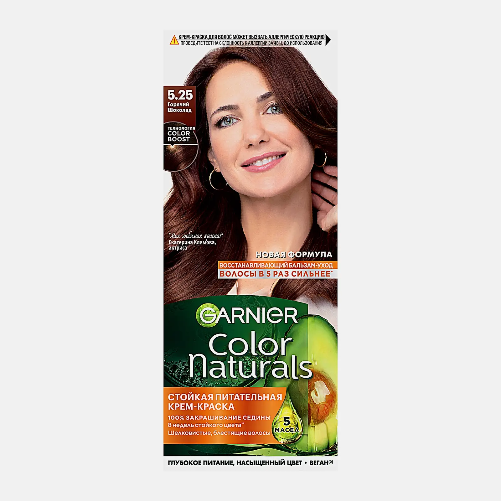 Изображение товара Крем-краска для волос Garnier Color Naturals 5.25 Горячий шоколад жидкая стойкая краска