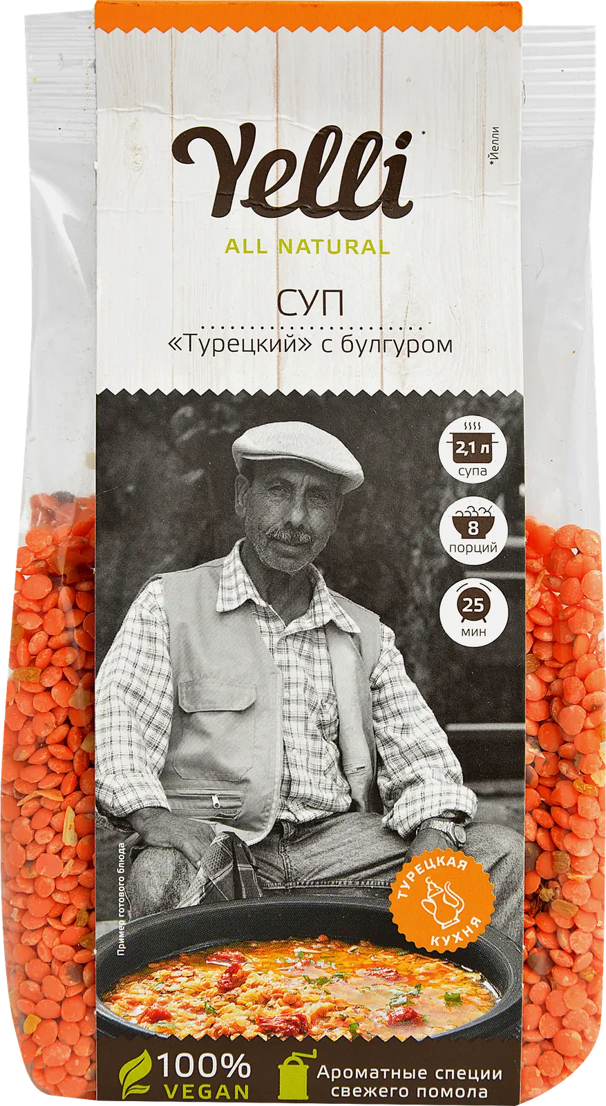 Суп Итальянский с мелкой пастой/Турецкий с булгуром/Из чечевицы Yelli 250г в ассортименте