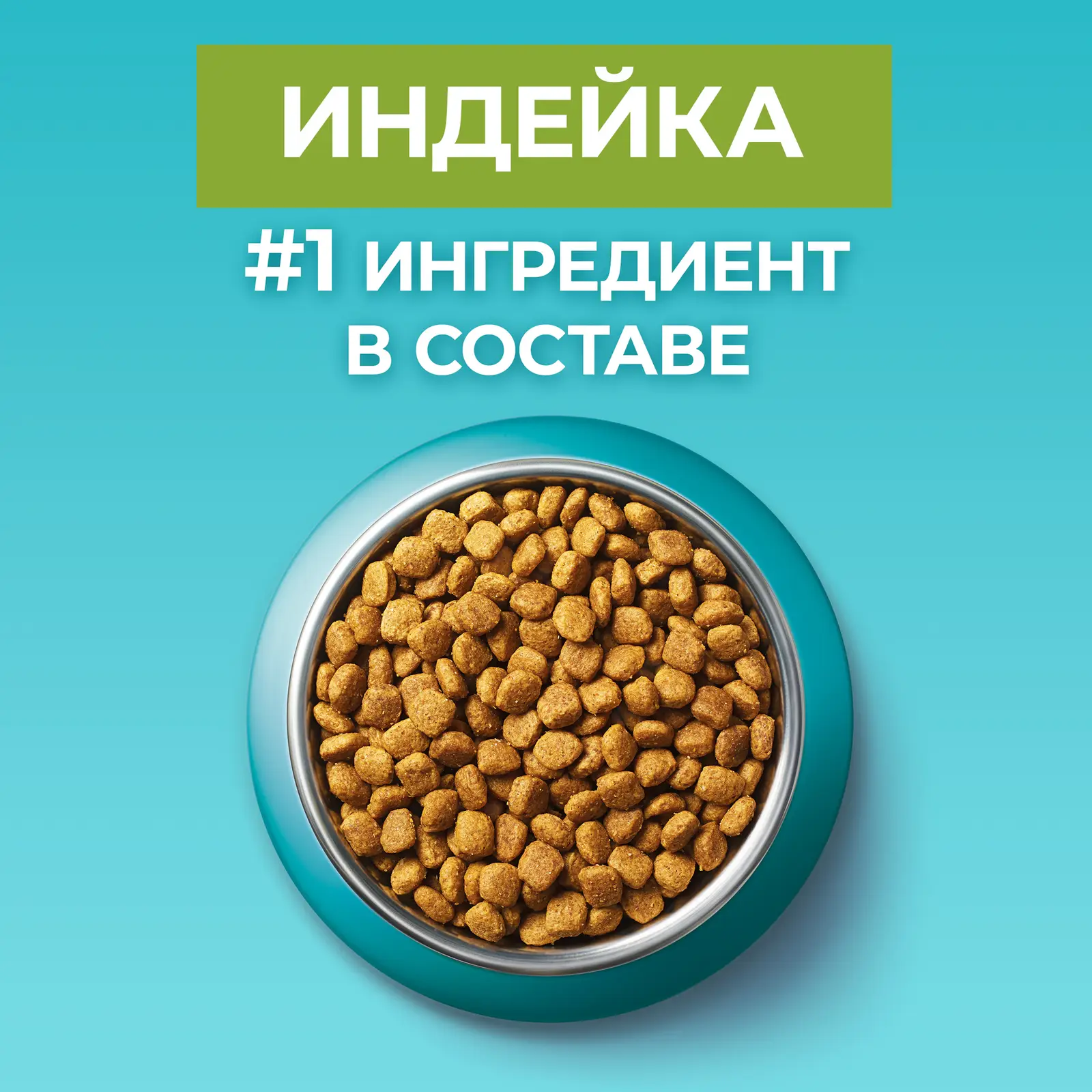 Сухой корм для кошек Purina One При домашнем образе жизни с индейкой и злаками 1.5кг