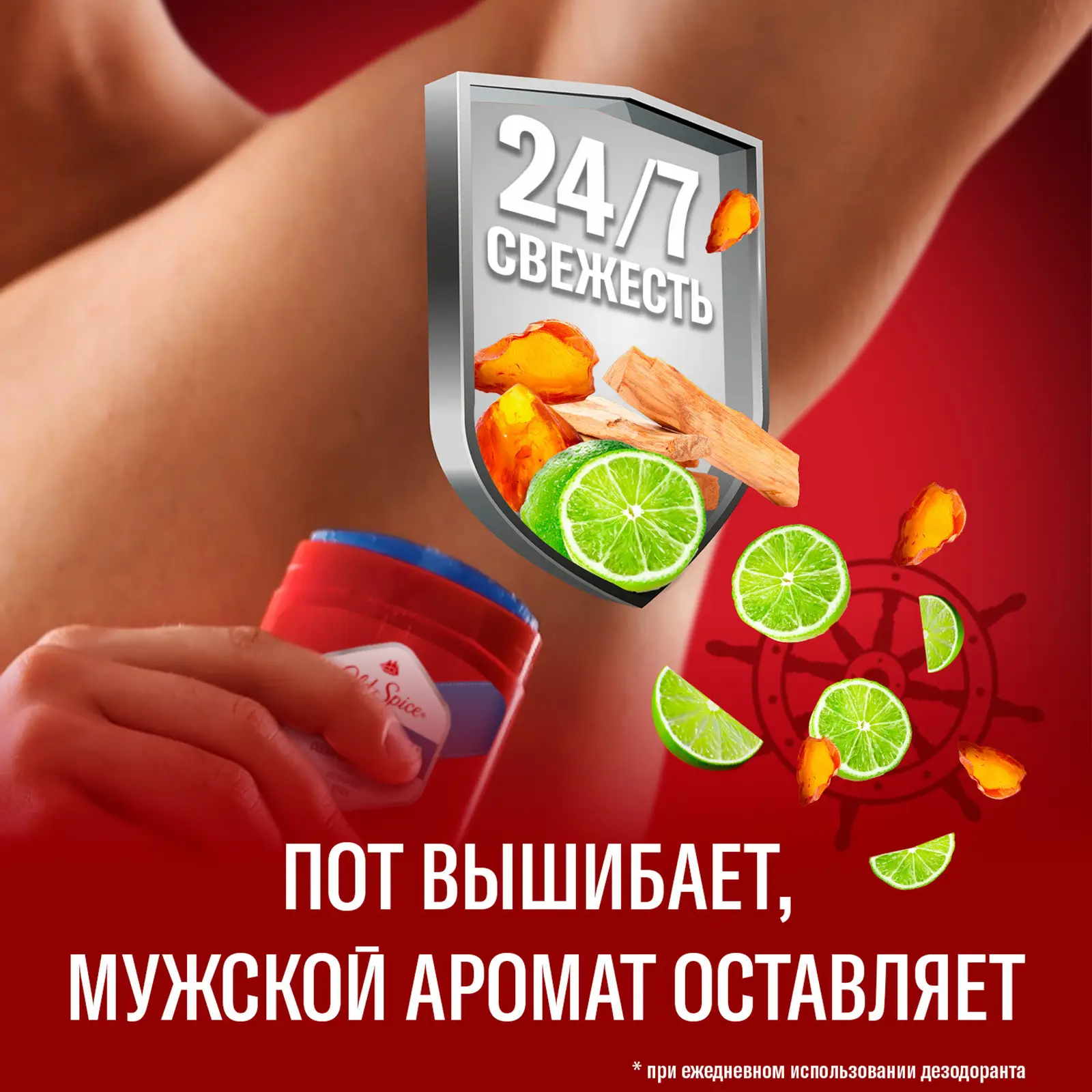 Дезодорант Old Spice Whitewater стик 50мл