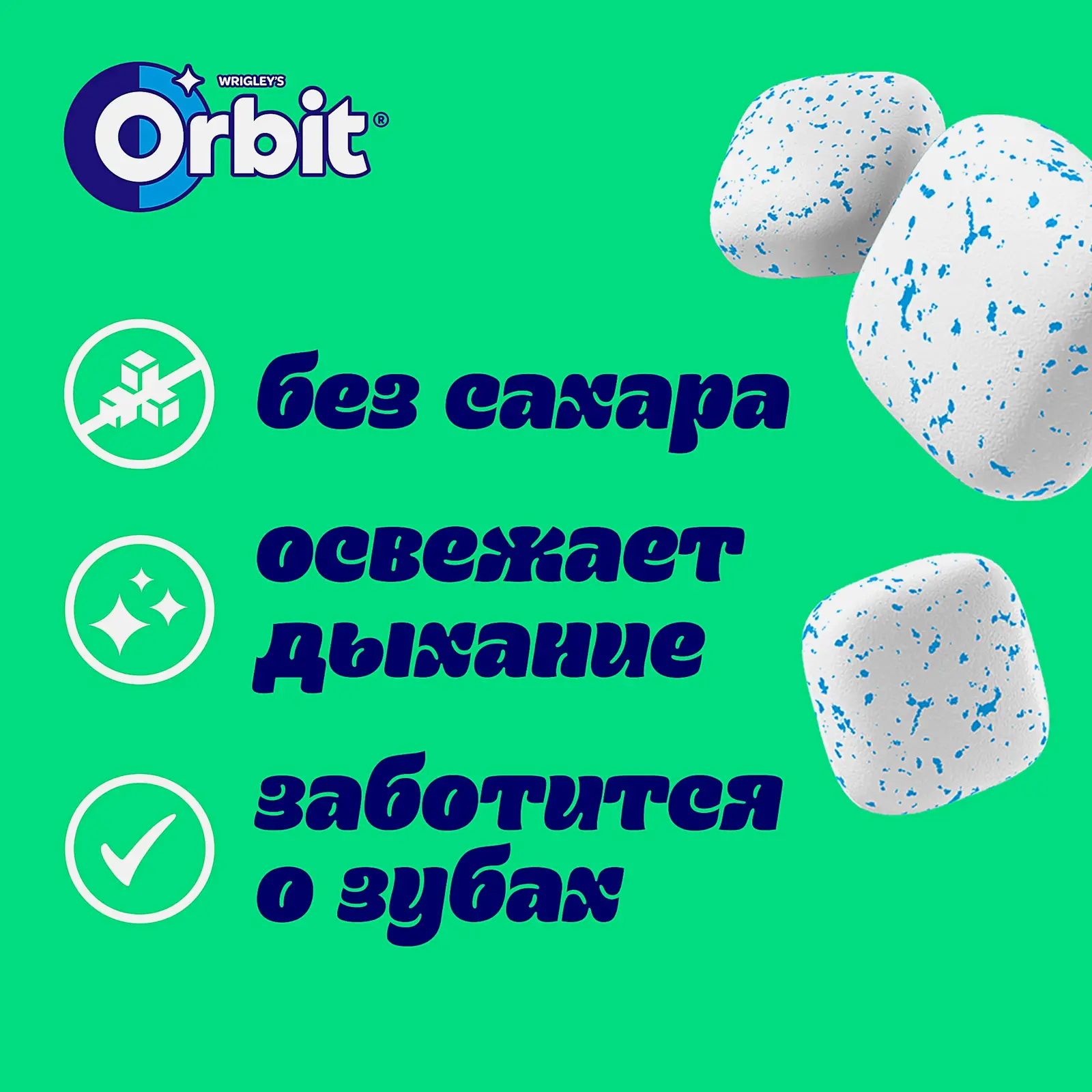 Жевательная резинка Orbit Refreshers Освежающие кубики Тропический вкус без сахара 16г