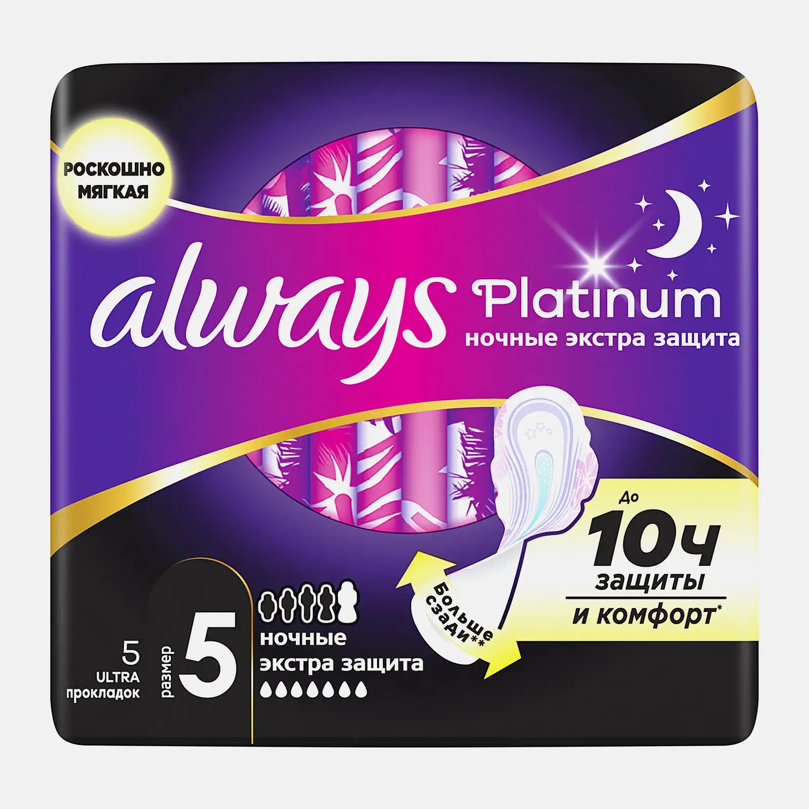 Прокладки Always Platinum Ultra Ночные экстра-защита 5шт Прокладки Always Platinum Ultra Ночные экстра-защита 5шт