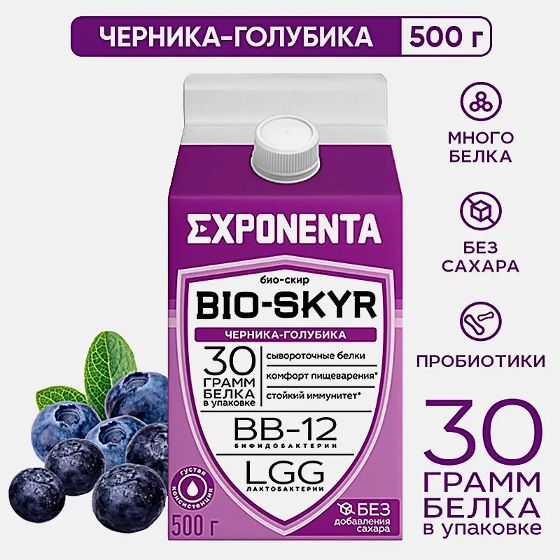 Напиток кисломолочный Exponenta Bio-Skyr Черника-голубика высокобелковый обезжиренный 500г - фото 2 Напиток кисломолочный Exponenta Bio-Skyr Черника-голубика высокобелковый обезжиренный 500г - фото 2