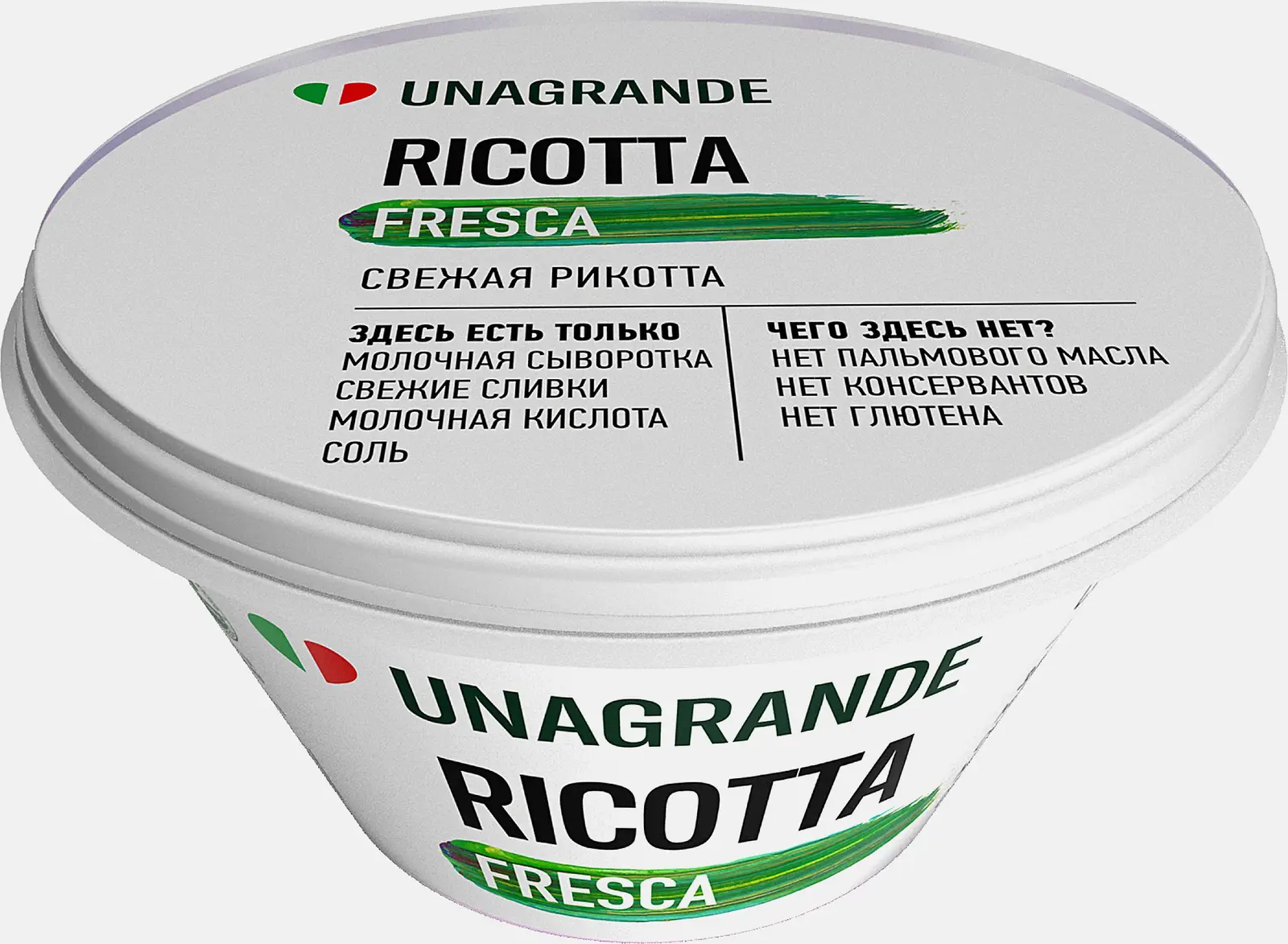 Сыр Unagrande Рикотта мягкий 50% 200г