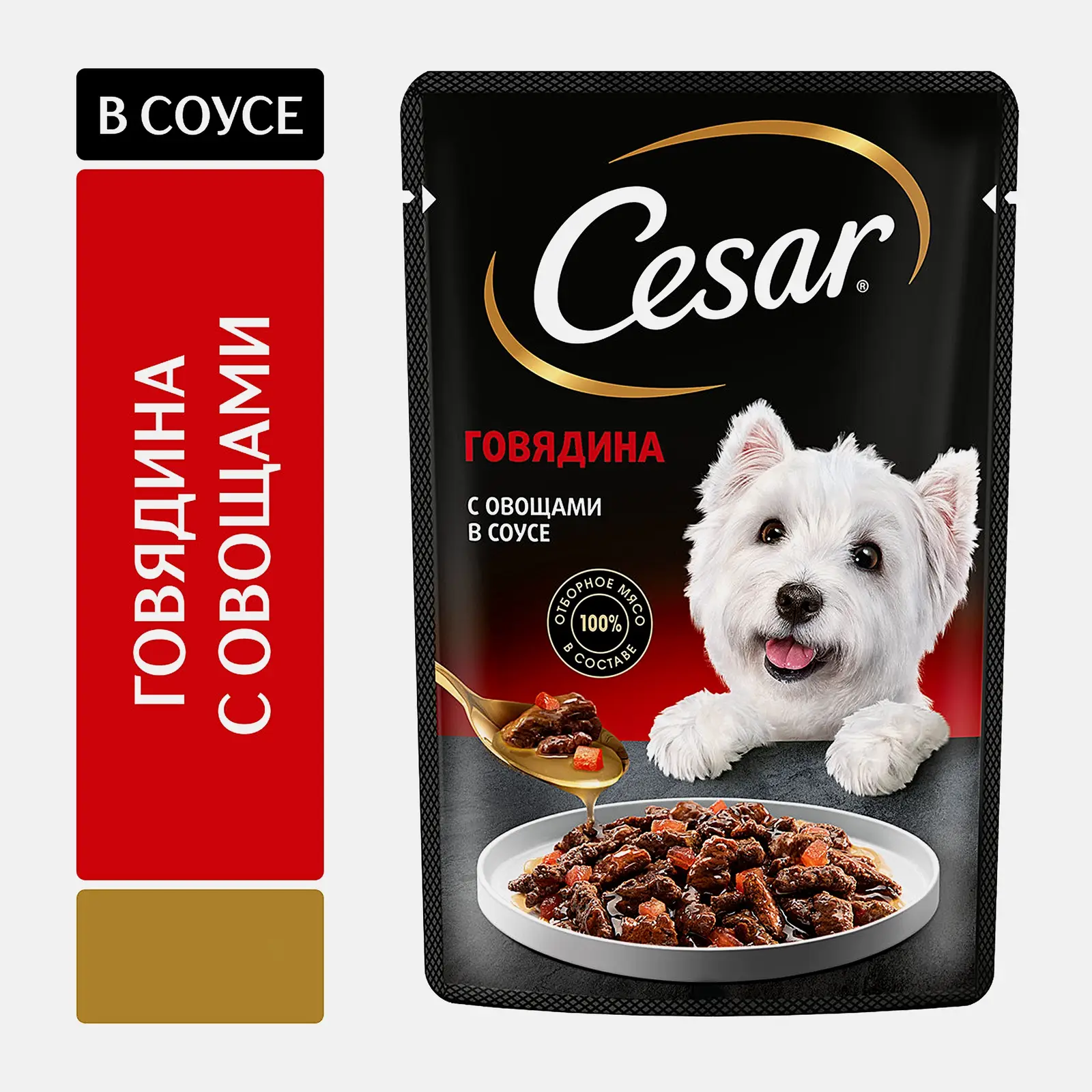 Влажный корм для собак с говядиной и овощами в соусе Cesar 85г