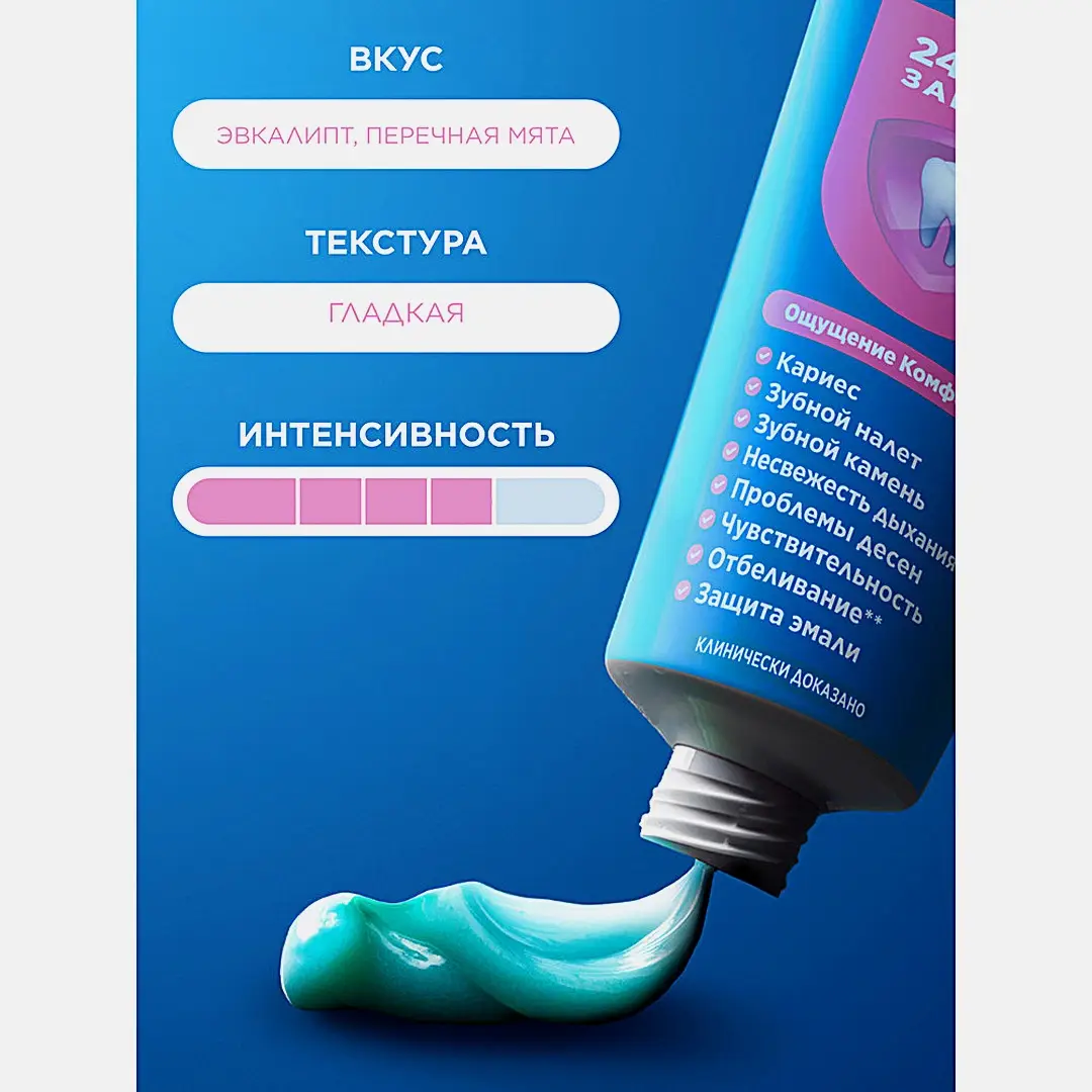 Зубная паста для чувсствительных зубов Pro Expert Oral-B 75мл - фото 5 Зубная паста для чувсствительных зубов Pro Expert Oral-B 75мл - фото 5