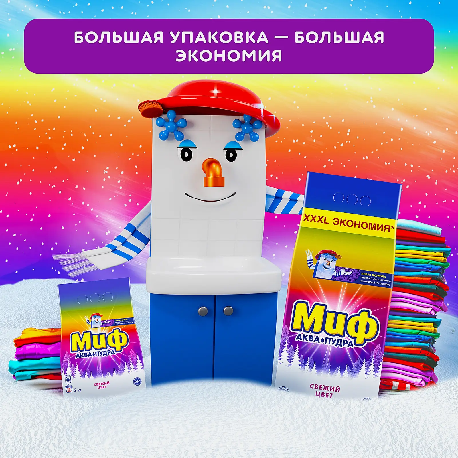 Стиральный порошок Миф Color автомат 6кг - фото 4 Стиральный порошок Миф Color автомат 6кг - фото 4
