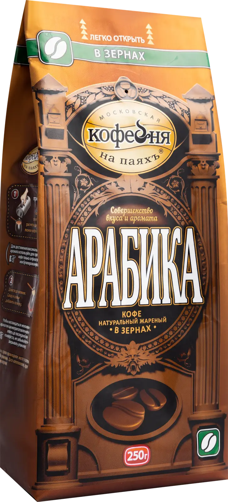 Изображение товара Кофе в зернах Московская кофейня на паяхъ Арабика 250г натуральный жареный кофе