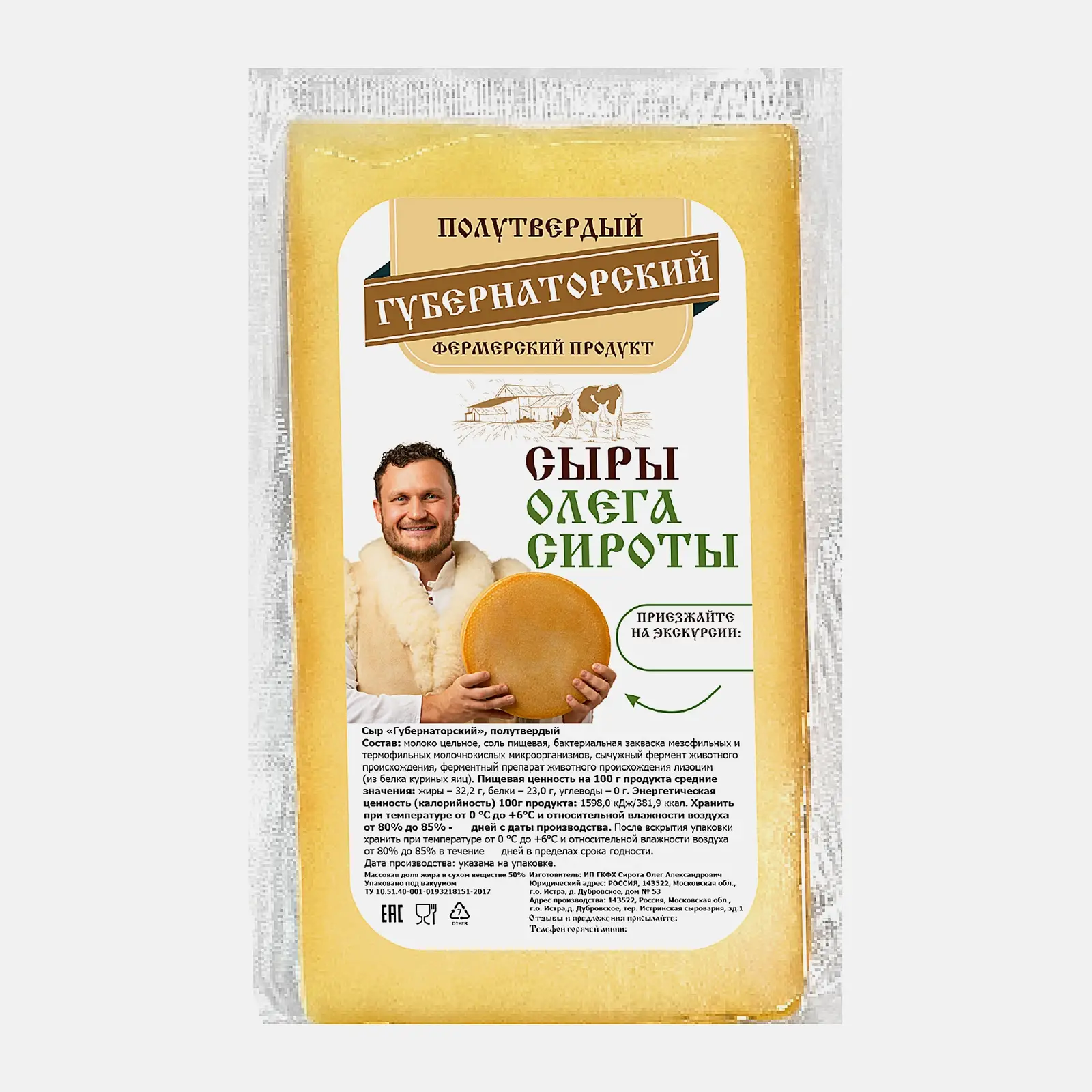 Изображение товара Сыр твердый Истринская Сыроварня Губернаторский 50% весовой Изображение товара Сыр твердый Истринская Сыроварня Губернаторский 50% весовой