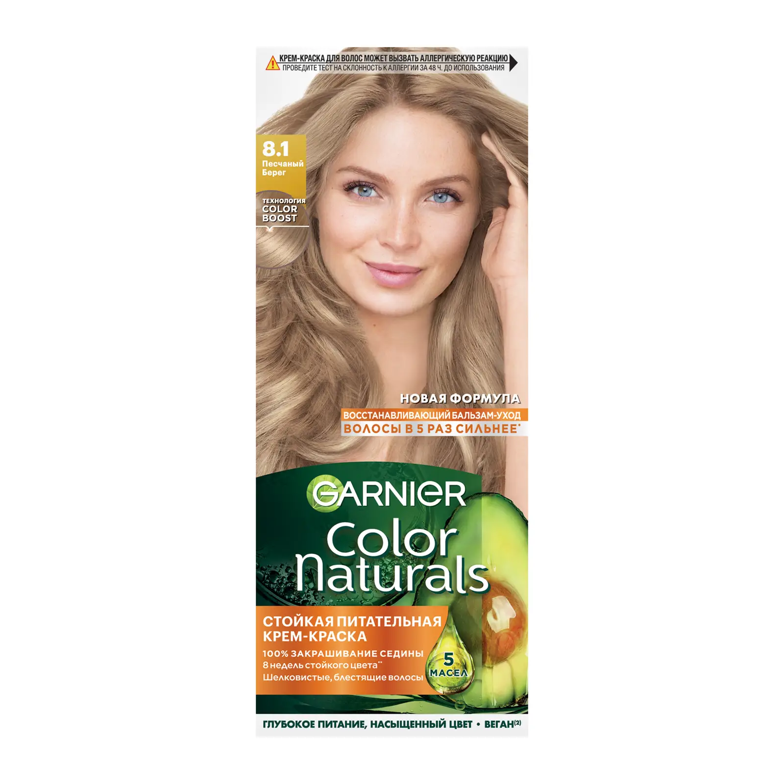 Стойкая крем-краска для волос Garnier Color Naturals питательная оттенок 8.1 Песчаный берег