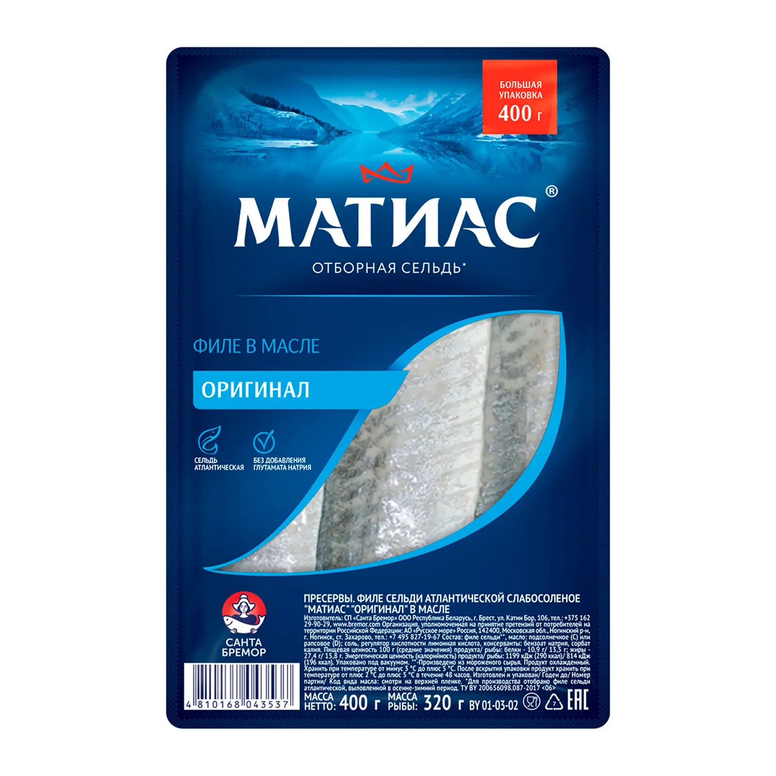 Изображение товара Филе сельди деликатесной Санта Бремор 400г холодная обработка