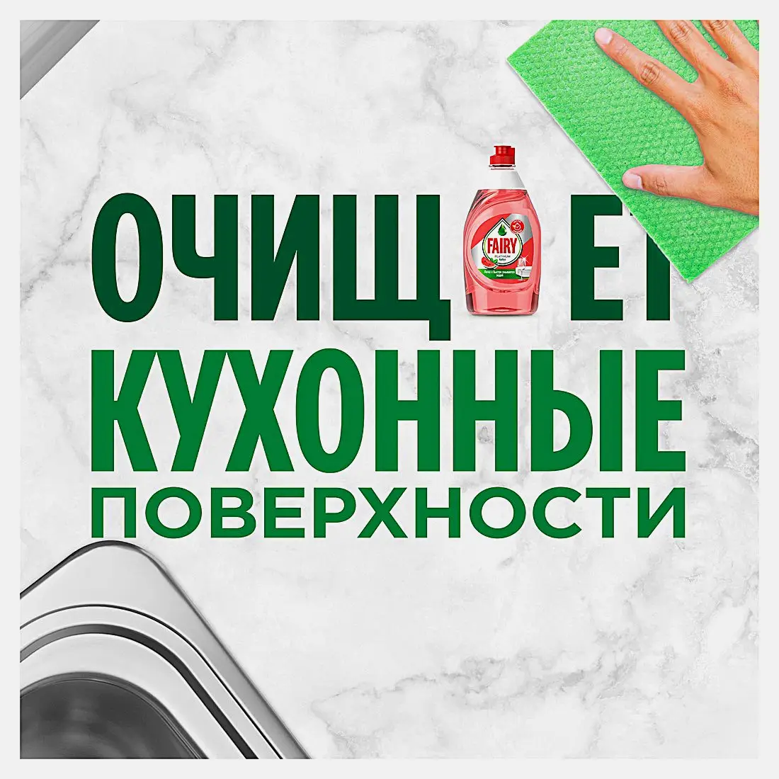 Средство для мытья посуды Fairy Platinum Арбуз 650мл - фото 3