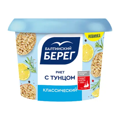 Изображение товара Риет с тунцом классический Балтийский Берег 150г Изображение товара Риет с тунцом классический Балтийский Берег 150г