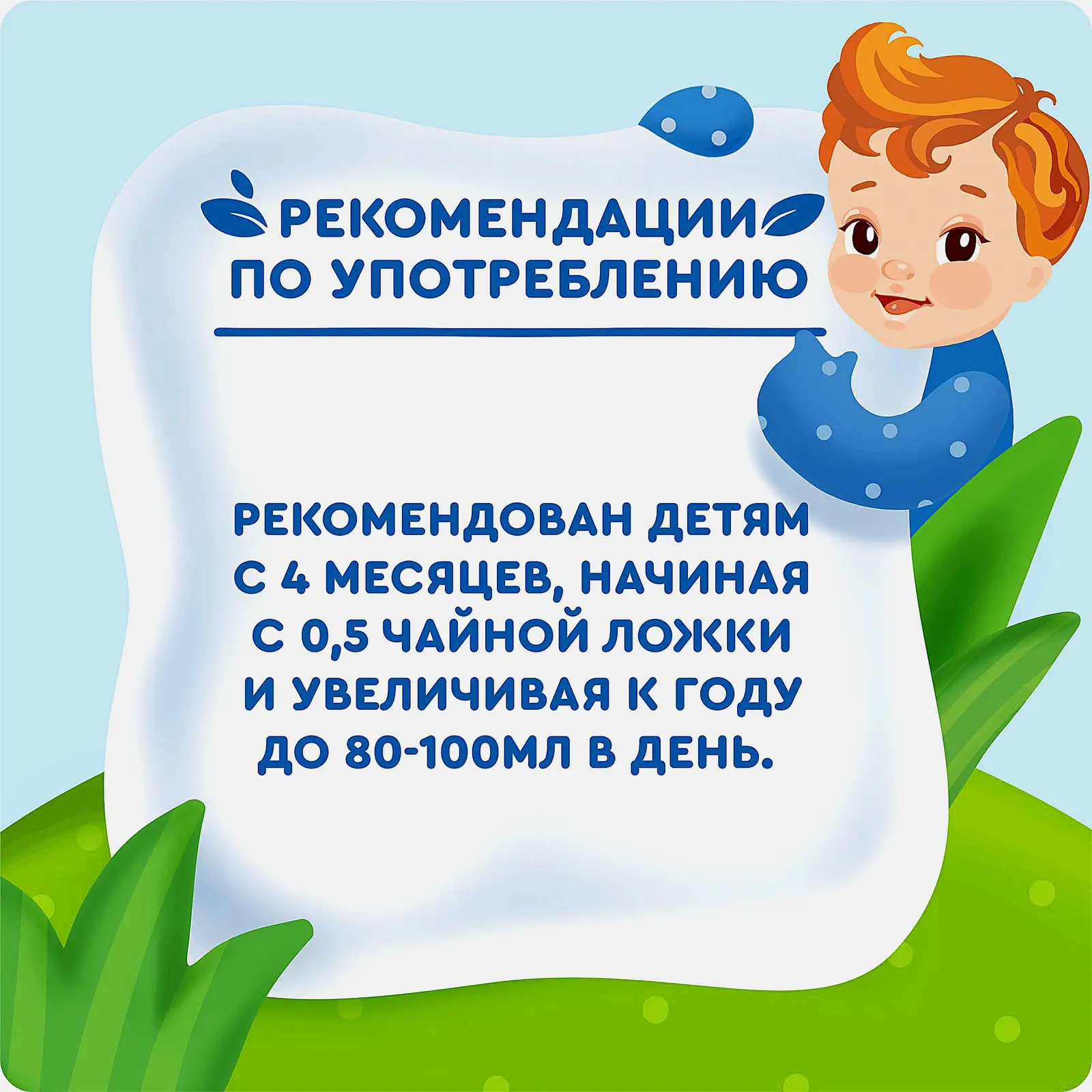 Детский яблочный сок с 4 месяцев Агуша 200мл