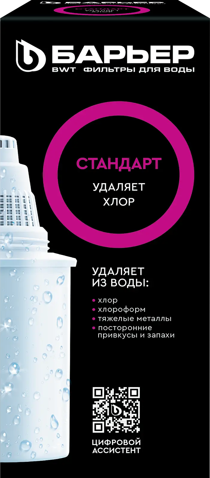Сменный картридж для фильтра Барьер Стандарт
