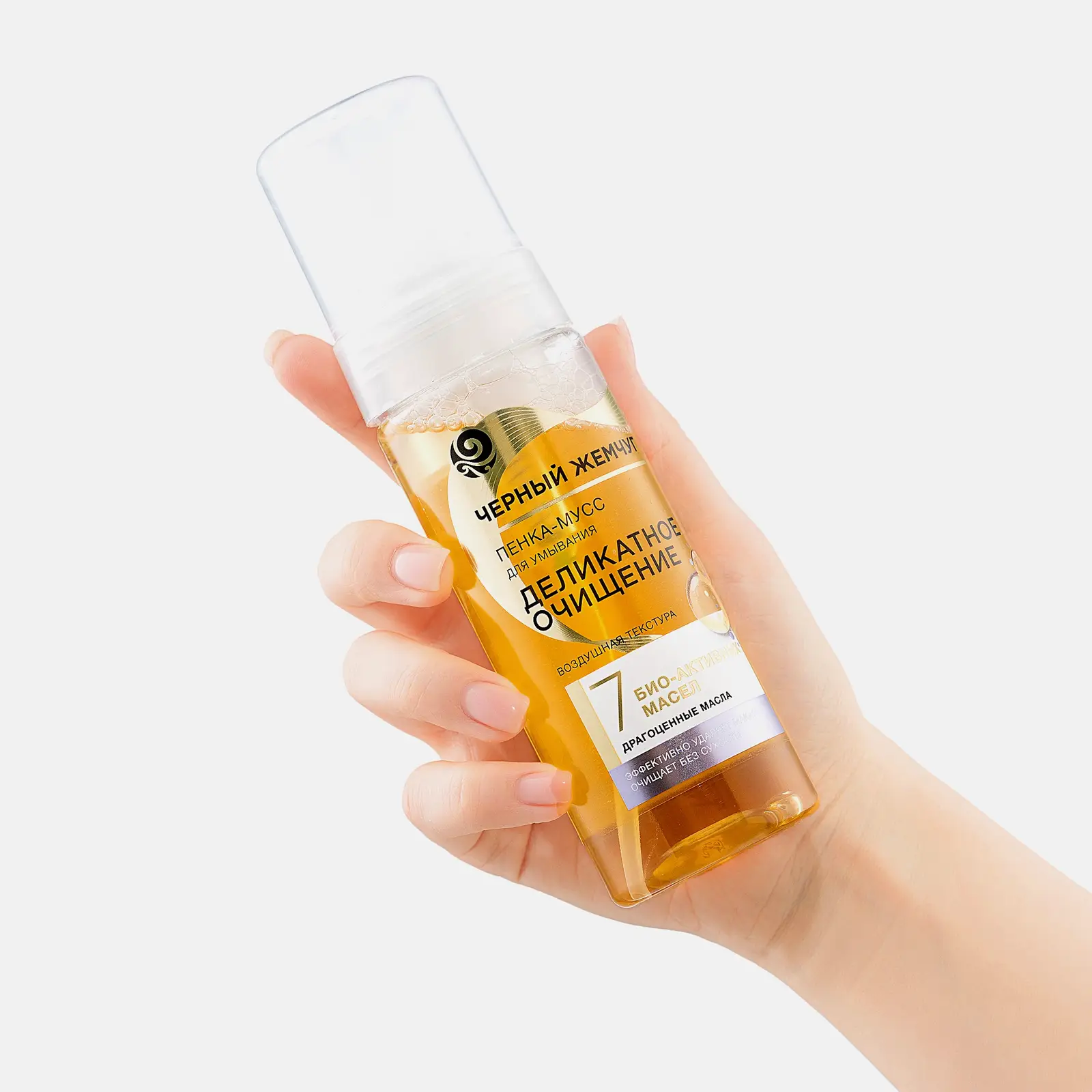 Очищающая пенка-мусс для умывания с 7 био-активными маслами Черный жемчуг 150мл