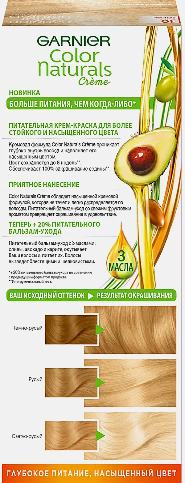 Стойкая крем-краска для волос Garnier Color Naturals Питательная оттенок 10 Белое солнце