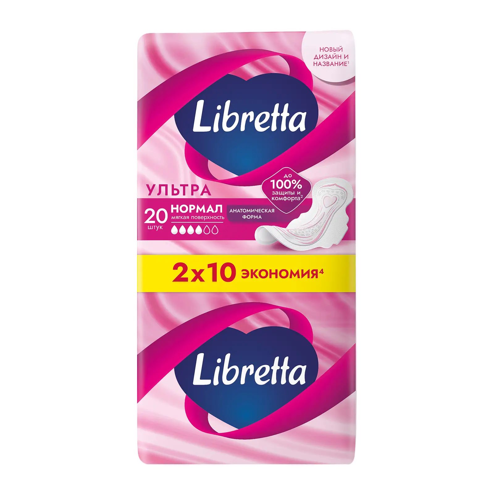 Гигиенические прокладки Ультра нормал Libretta/Либресс 20шт
