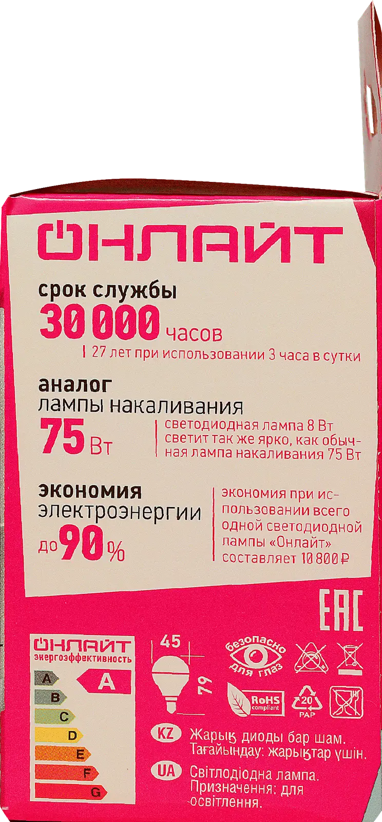 Лампа Онлайт светодиодная шар 8Вт Е14 холодный свет - фото 4