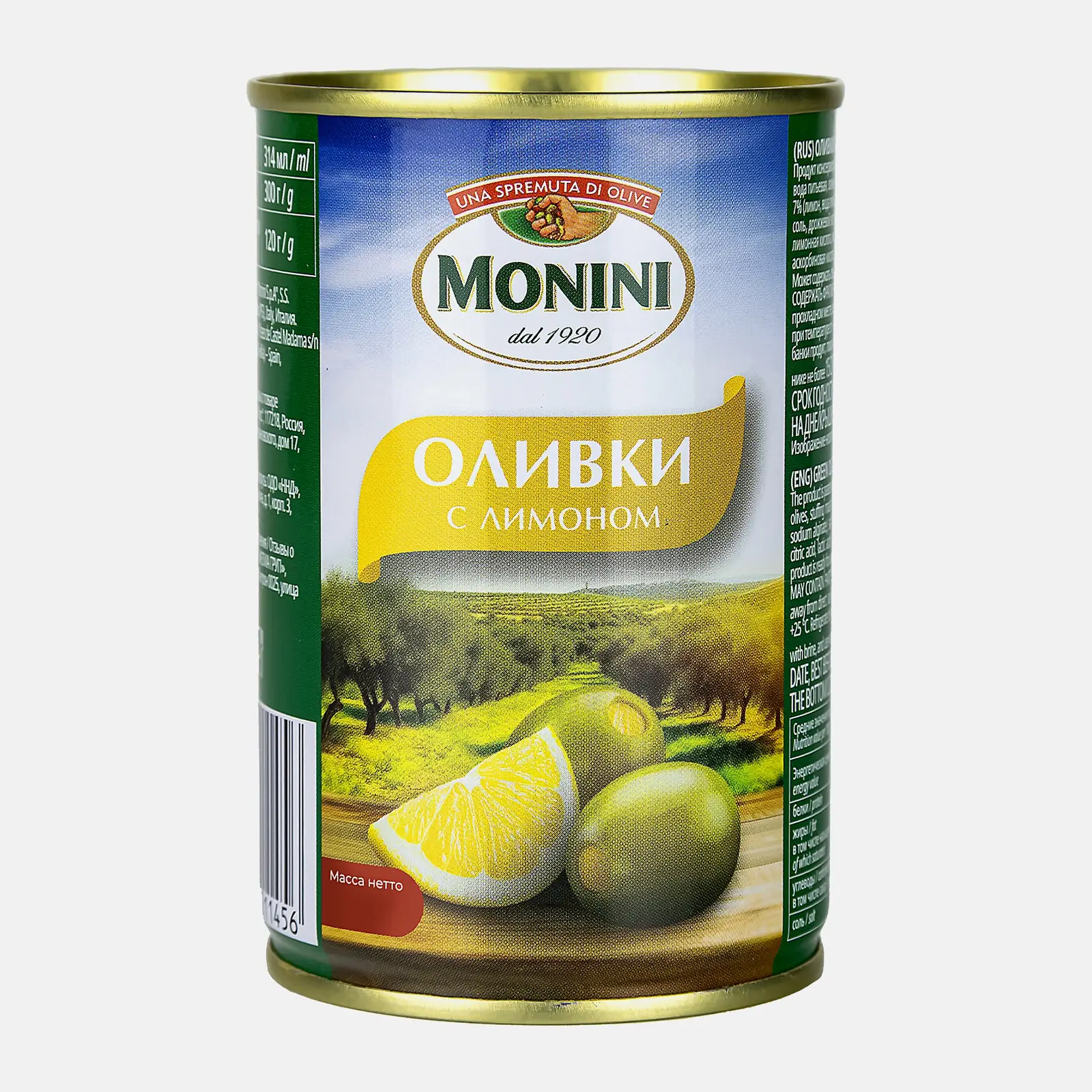 Изображение товара Оливки Monini 0.3 кг Без косточек с лимоном