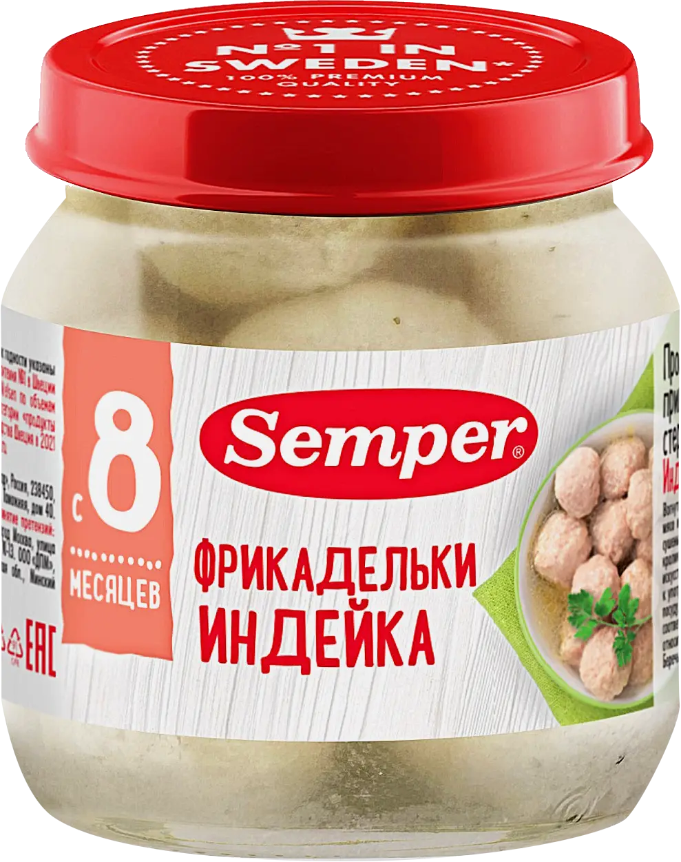 Фрикадельки индейка Semper с 8 месяцев 100г Фрикадельки индейка Semper с 8 месяцев 100г