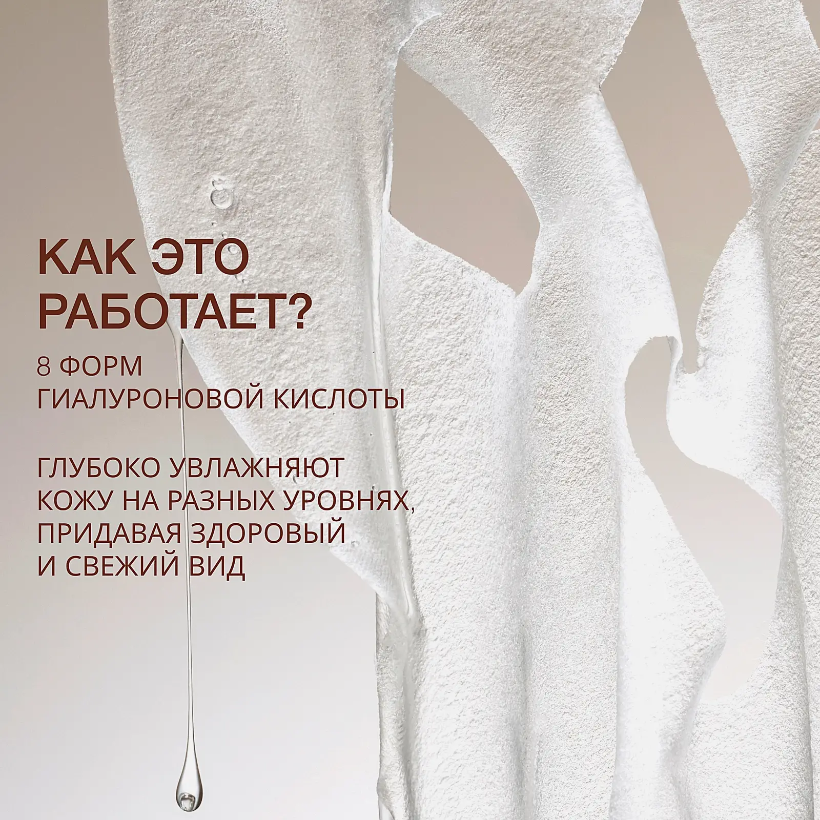 Увлажняющая тканевая маска с 8 формами гиалуроновой кислоты Basic Luxury Vivienne Sabo - фото 3 Увлажняющая тканевая маска с 8 формами гиалуроновой кислоты Basic Luxury Vivienne Sabo - фото 3