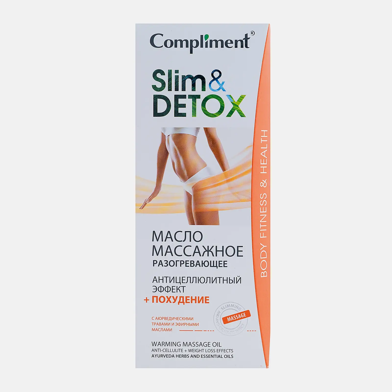 Масло для тела Compliment Slim&Detox Разогревающее 200мл - фото 4