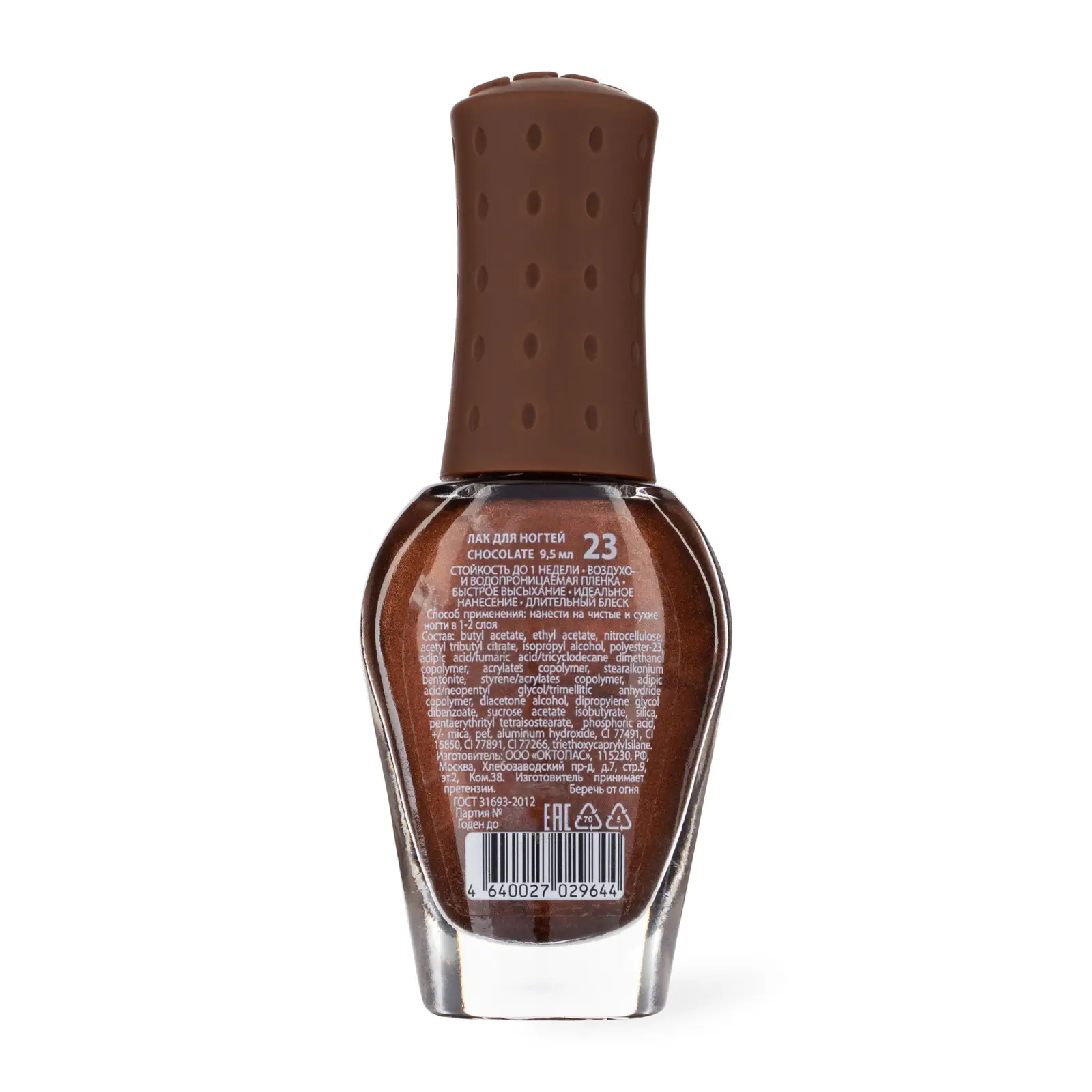 Лак для ногтей Yolo Chocolate тон 23