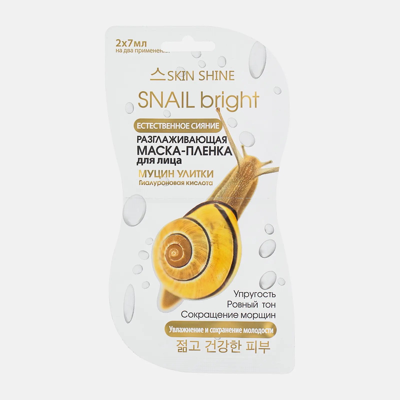 Маска для лица Skin Shine Разглаживающая муцин улитки 14мл