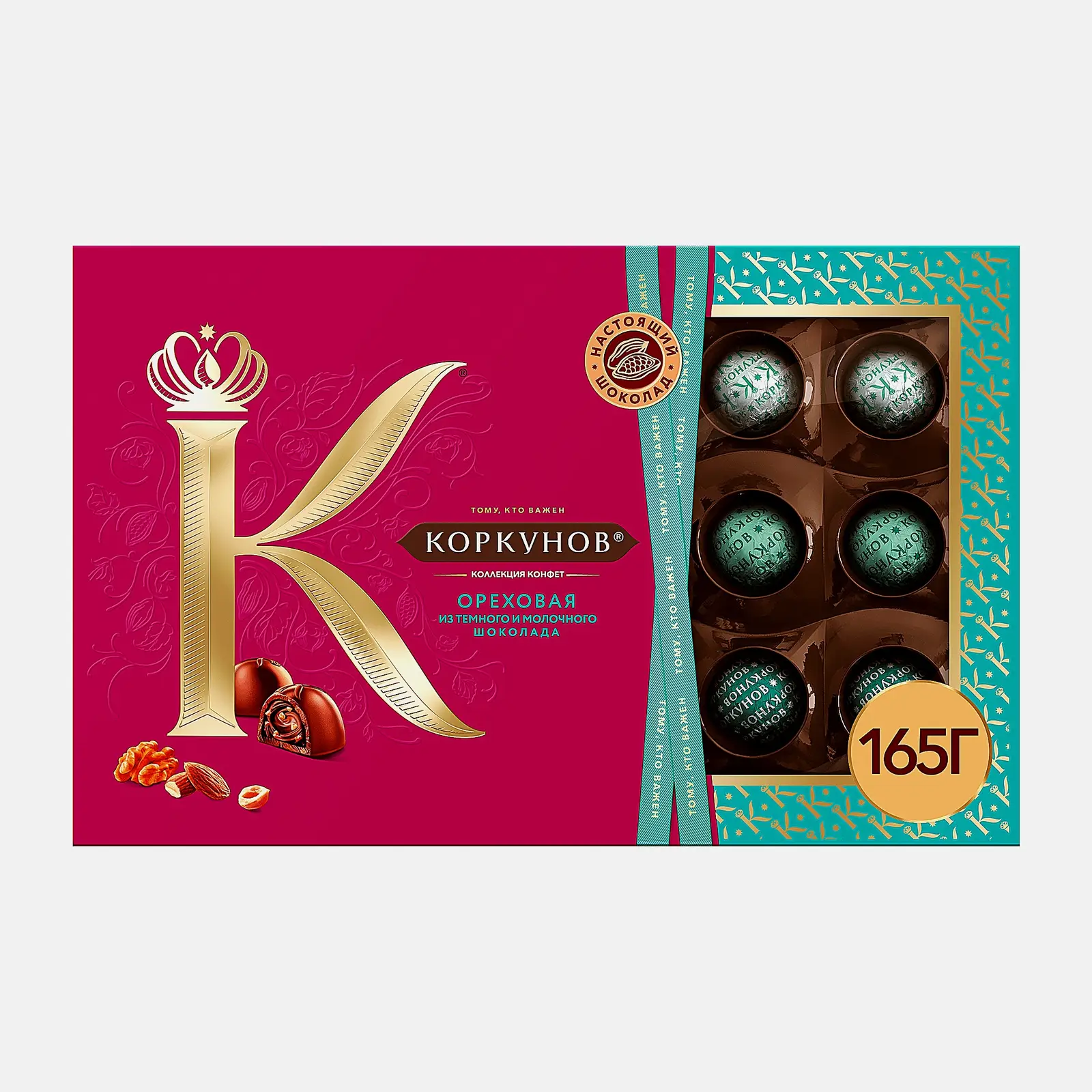Изображение товара Конфеты шоколадные Ореховая коллекция Коркунов из 18 шт премиум упаковка