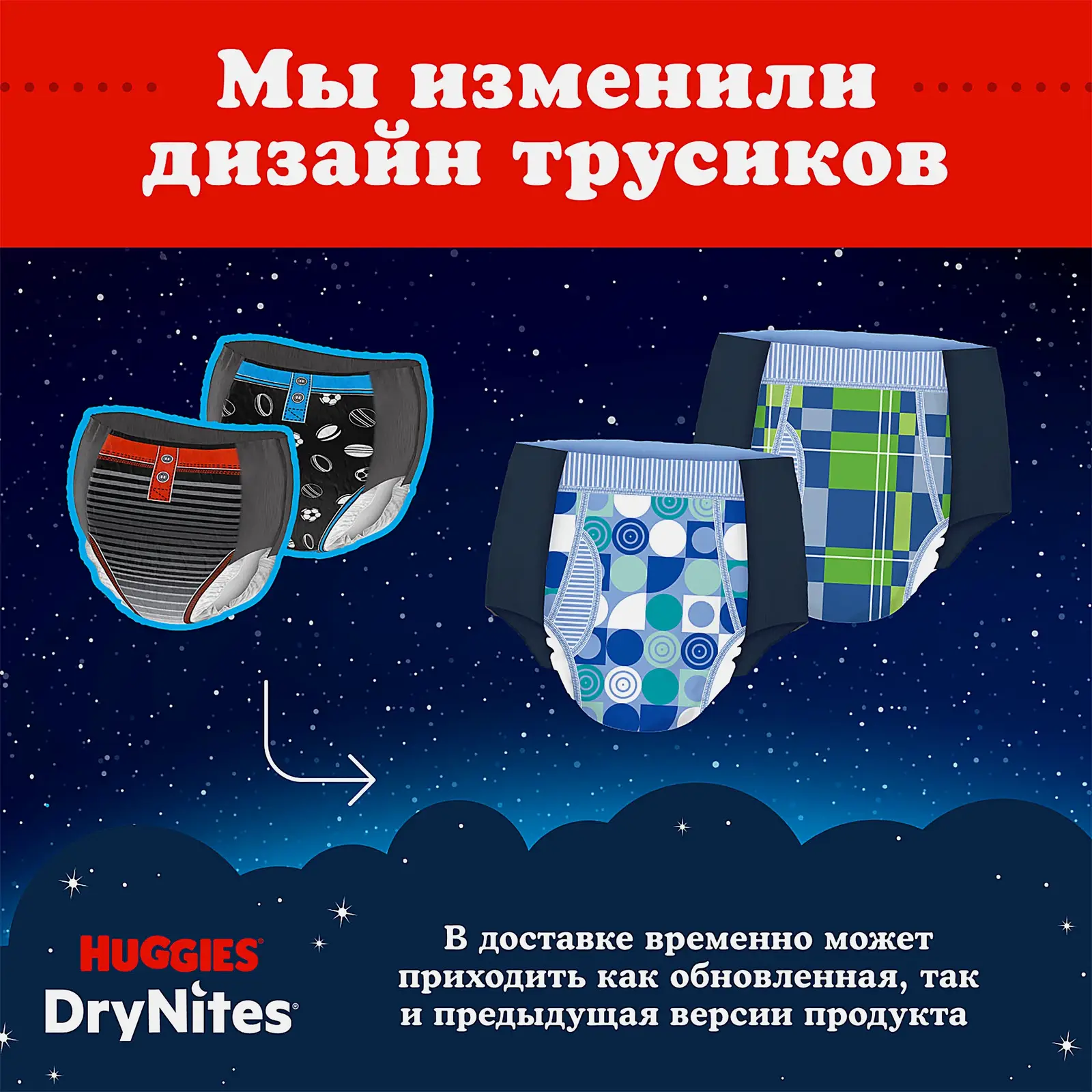 Подгузники-трусики для мальчиков 8-15 лет Huggies Drynites 9шт
