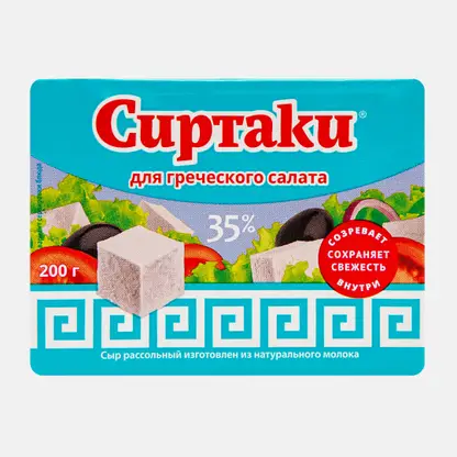Сыр рассольный Сиртаки Classic для греческого салата 35% 200г