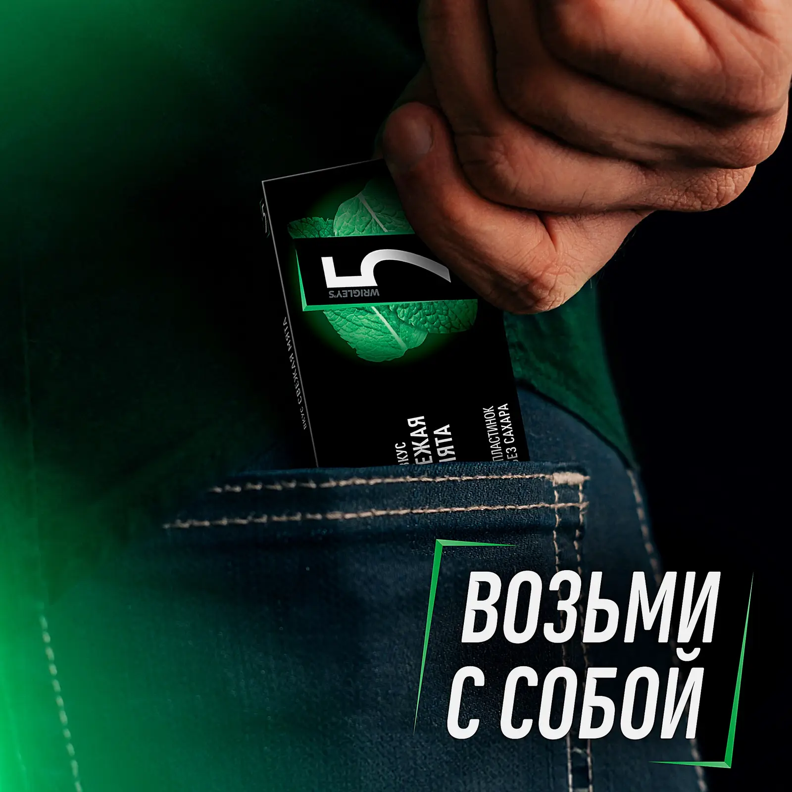 Жевательная резинка Ригли Five Свежая мята 15.6г