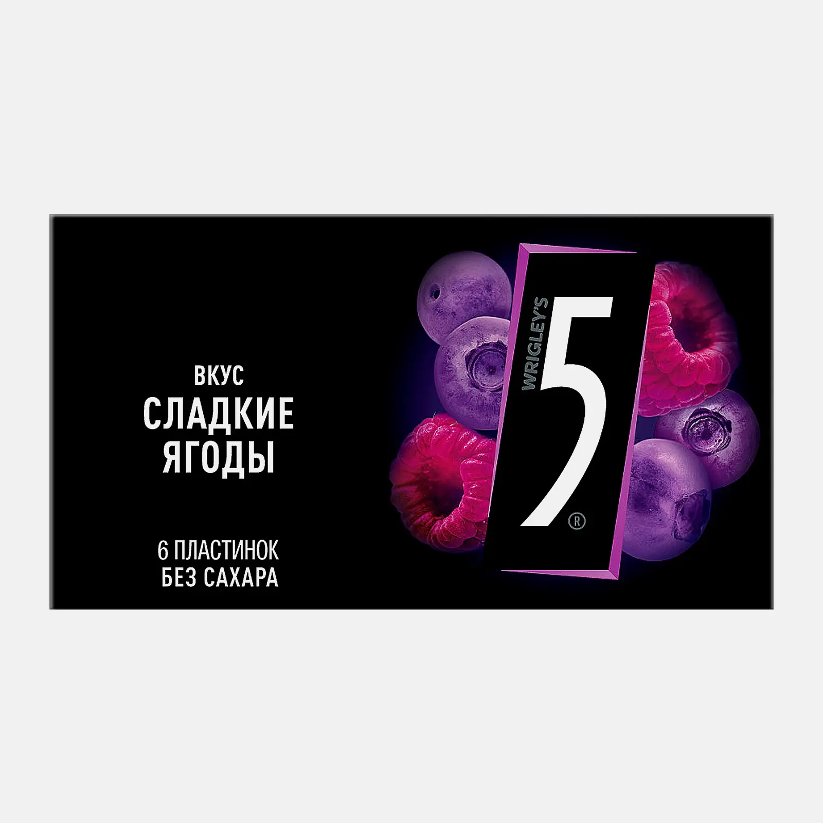 Жевательная резинка Сладкие ягоды Five 15.6г