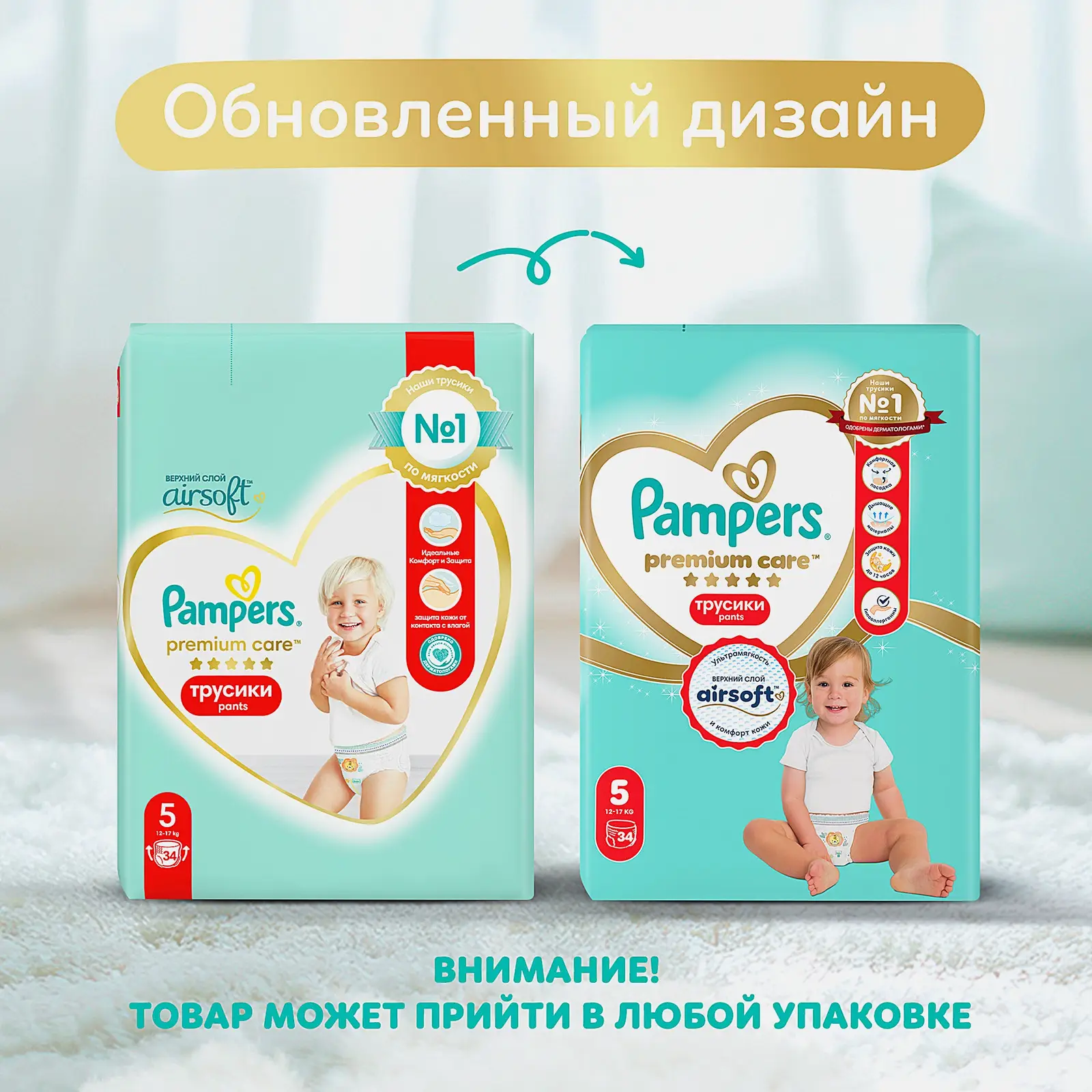 Подгузники-трусики Pampers Premium Care Pants №5 12-17кг 34шт