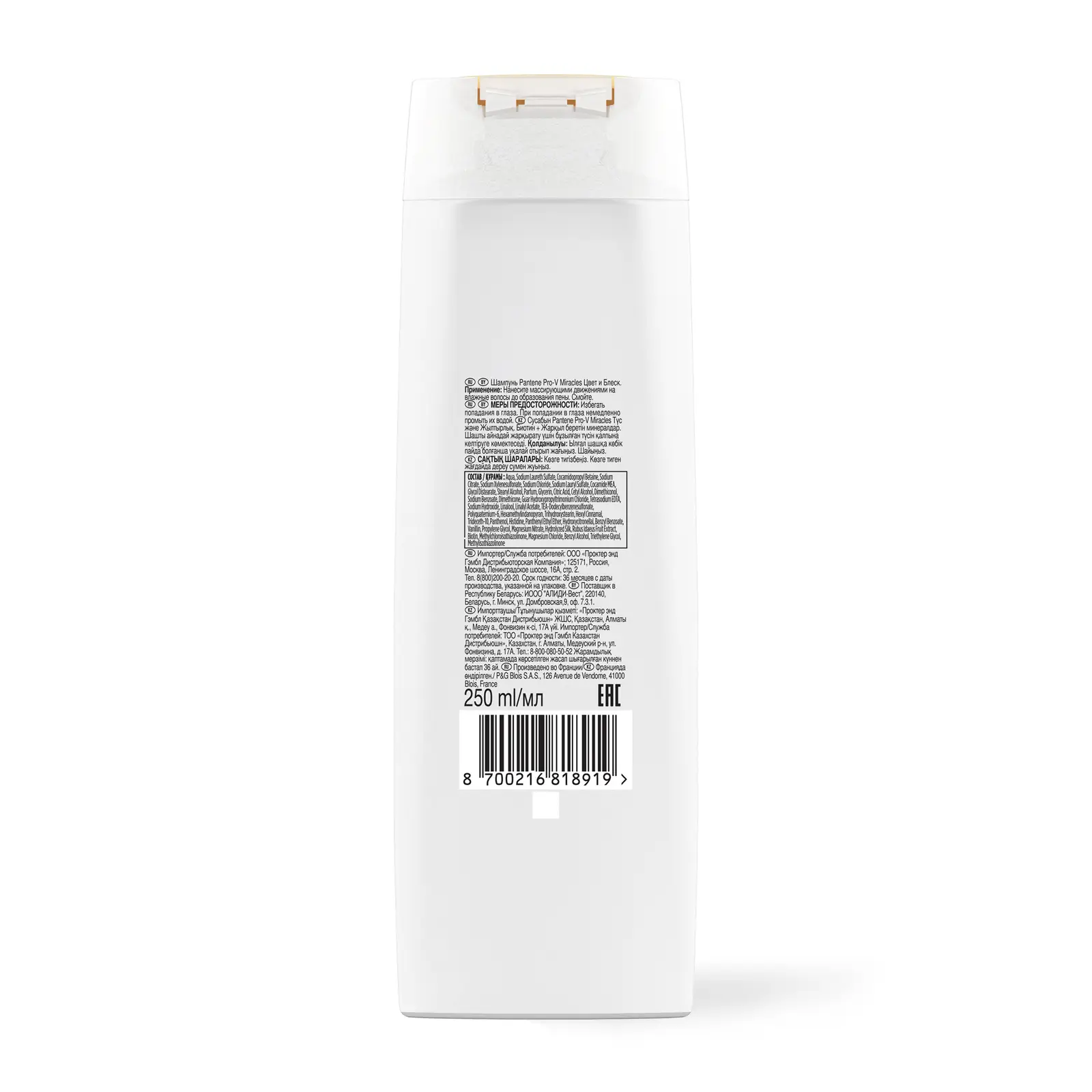 Шампунь Pantene ProV Miracles Цвет и блеск 250мл